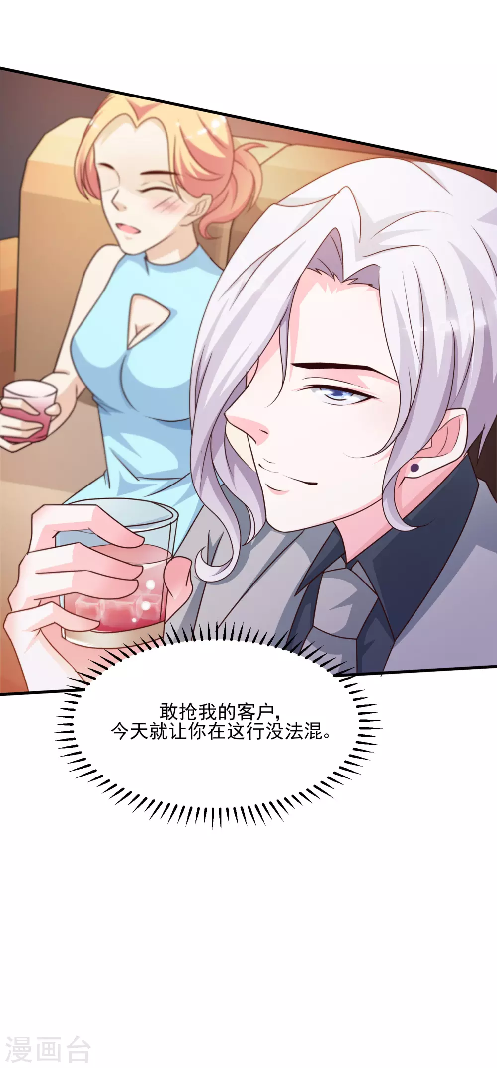第9话 转变来的太快？？？31