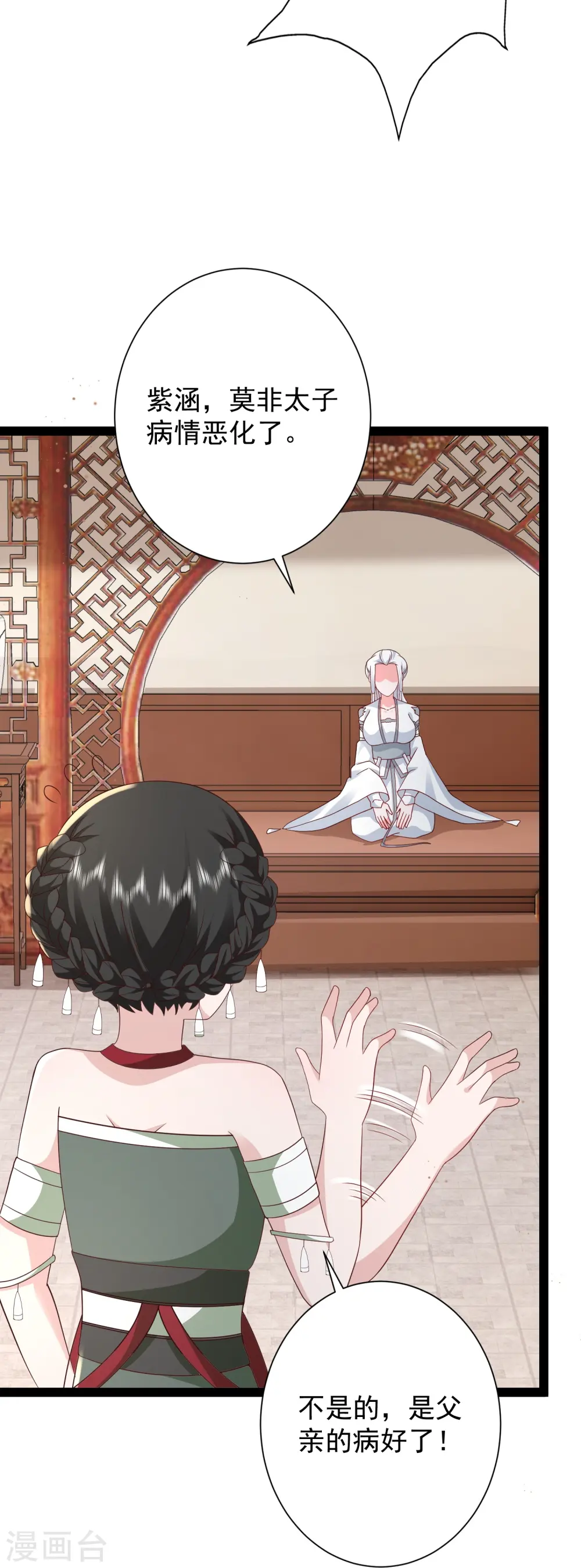 第279话 超群的医术！28