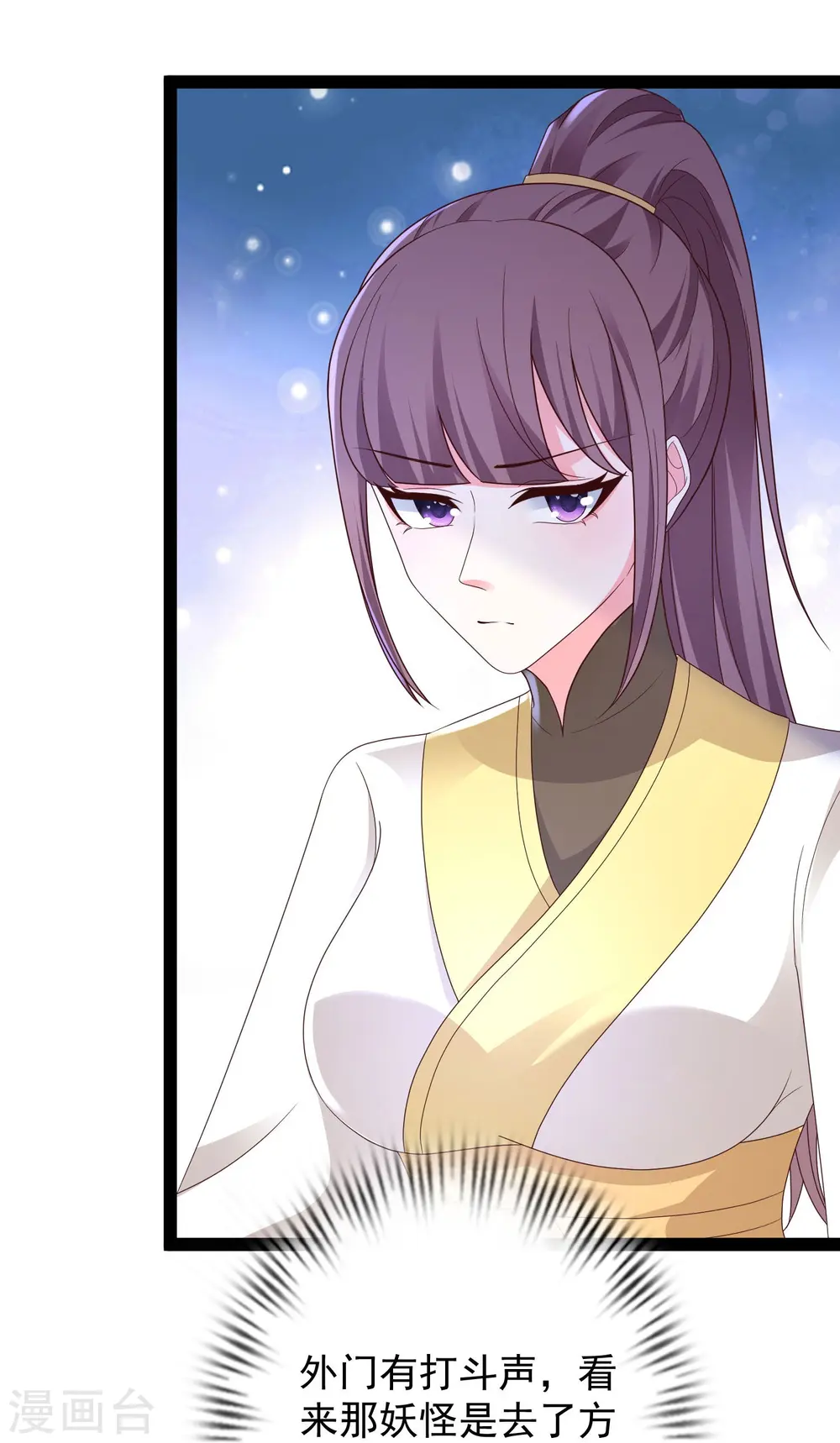 第270话 妖狐你是谁？？？28