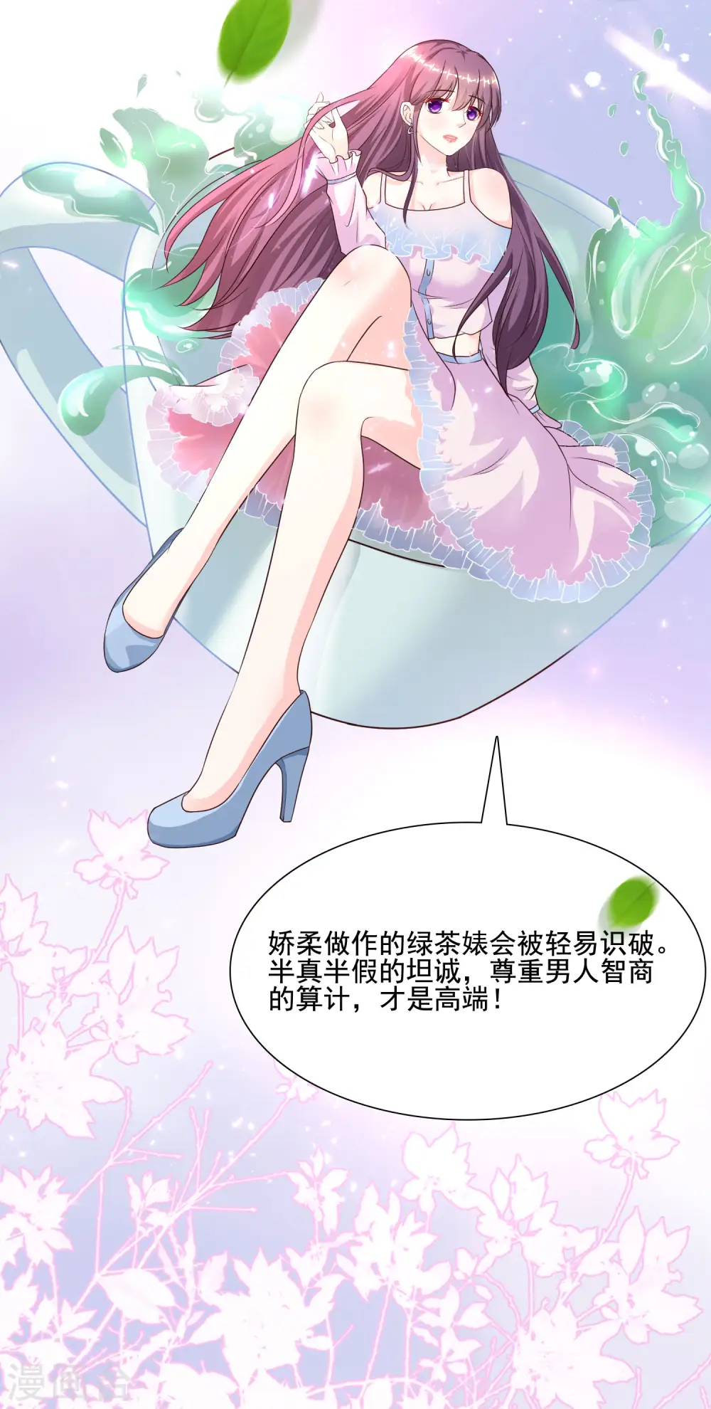 第153话 高端绿茶的操作？？？13