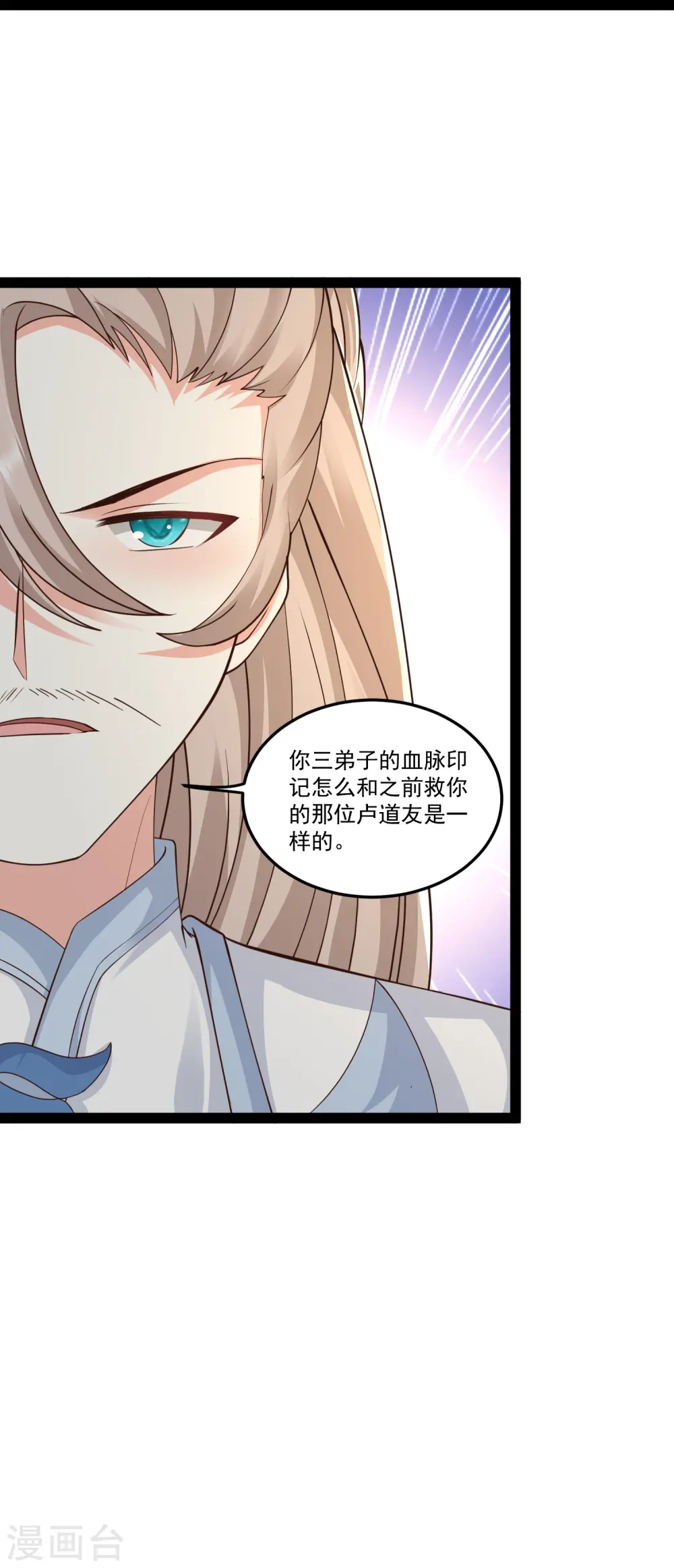 第293话 露出破绽32