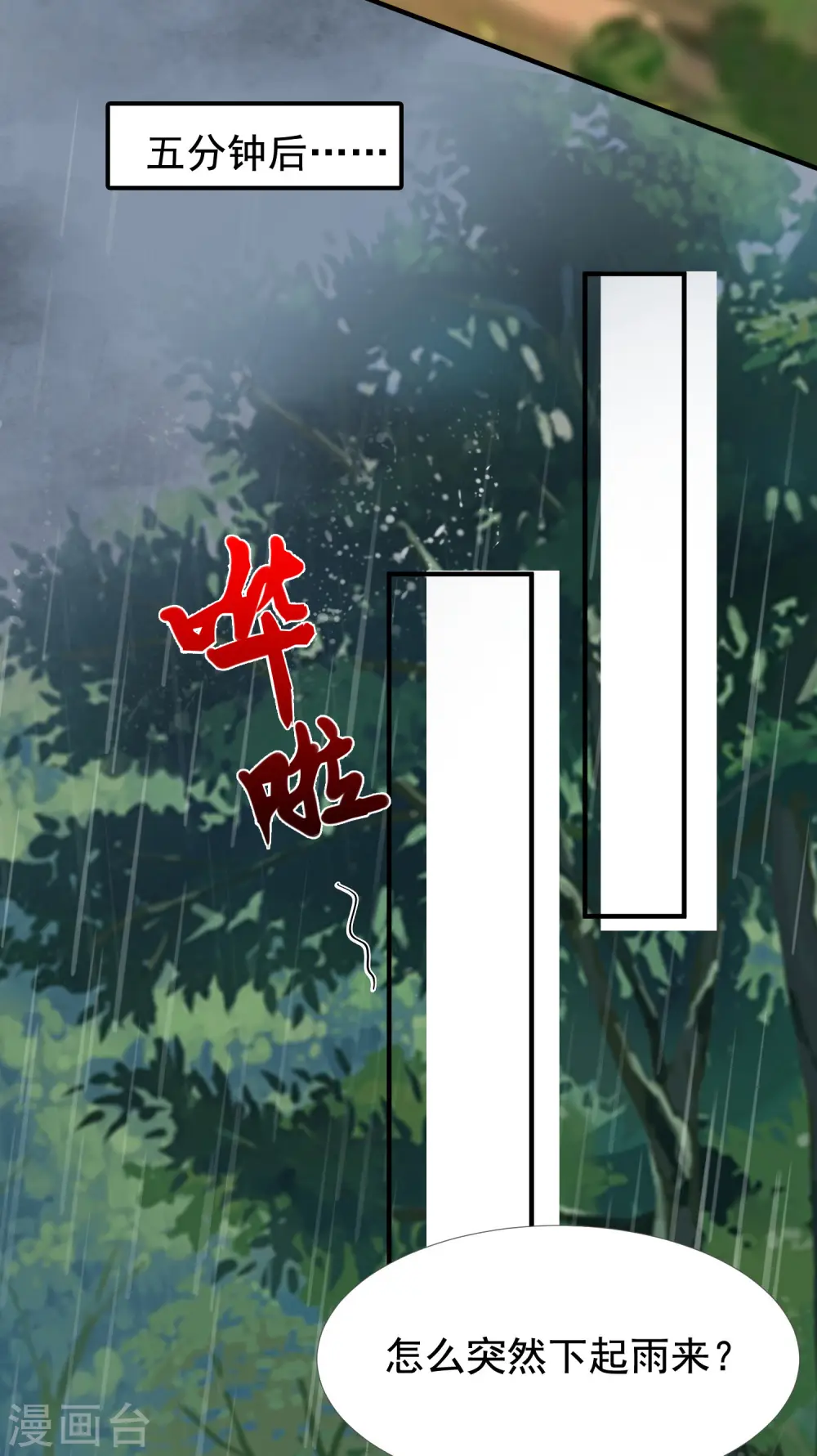 第158话 看你怎么作妖？？？14