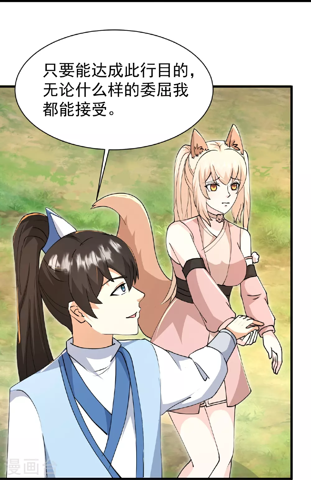 第298话 我要带你回家20