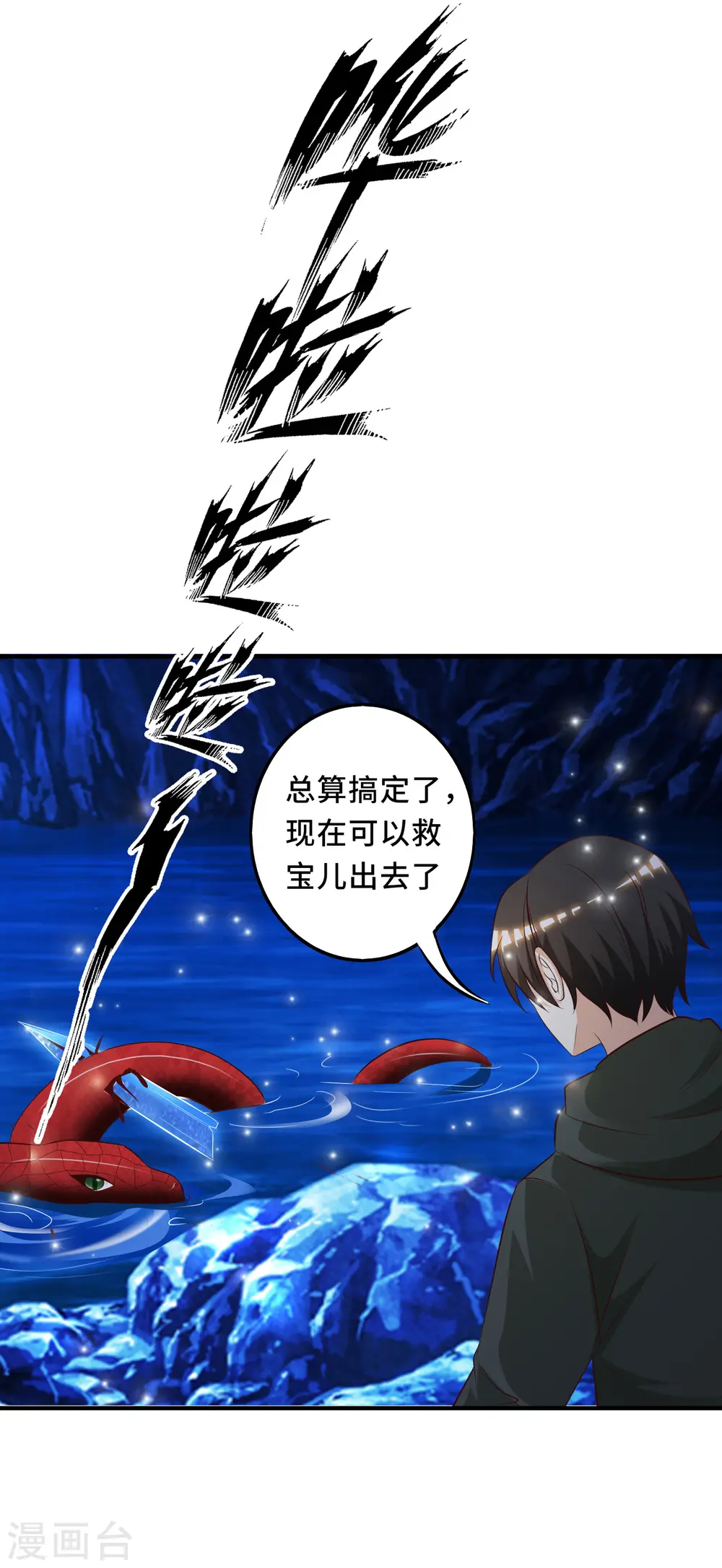 第47话 我为什么会伤心？？？1