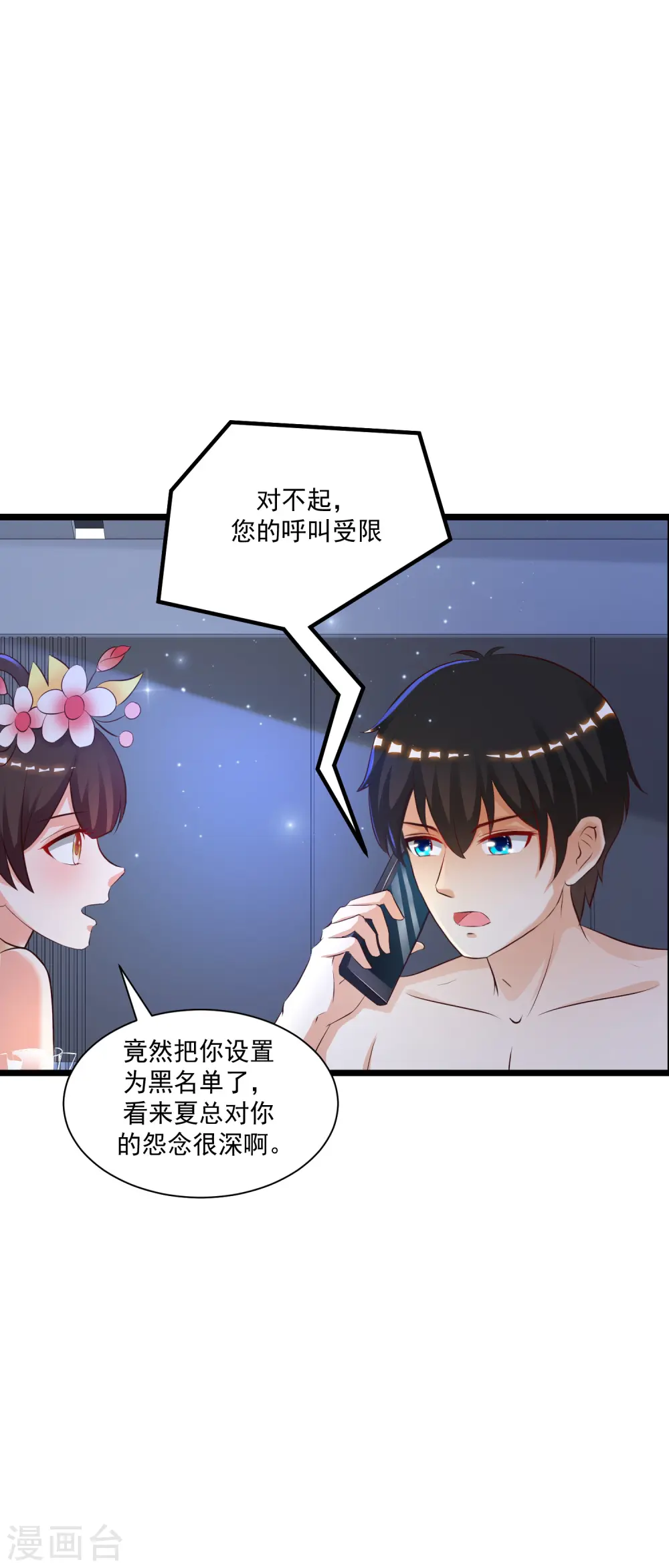 第134话 谁在挖我墙角？？？32