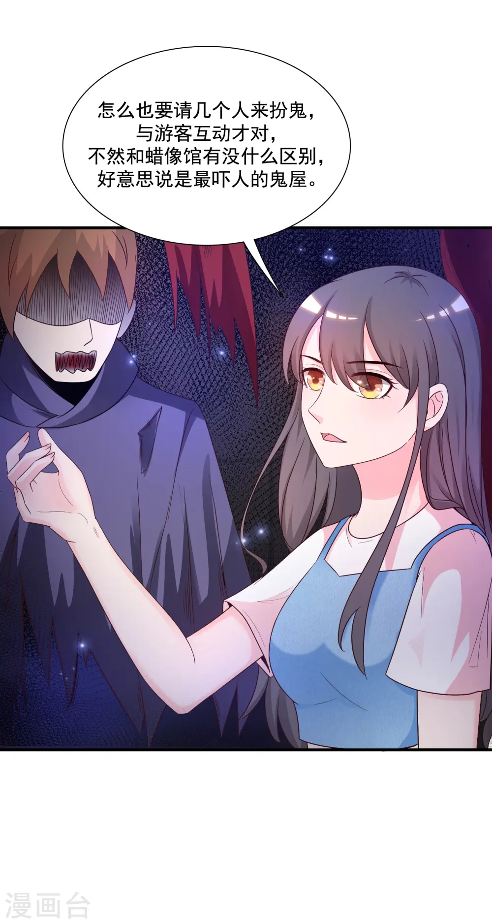 第76话 到底谁能独占这个男人？？？28