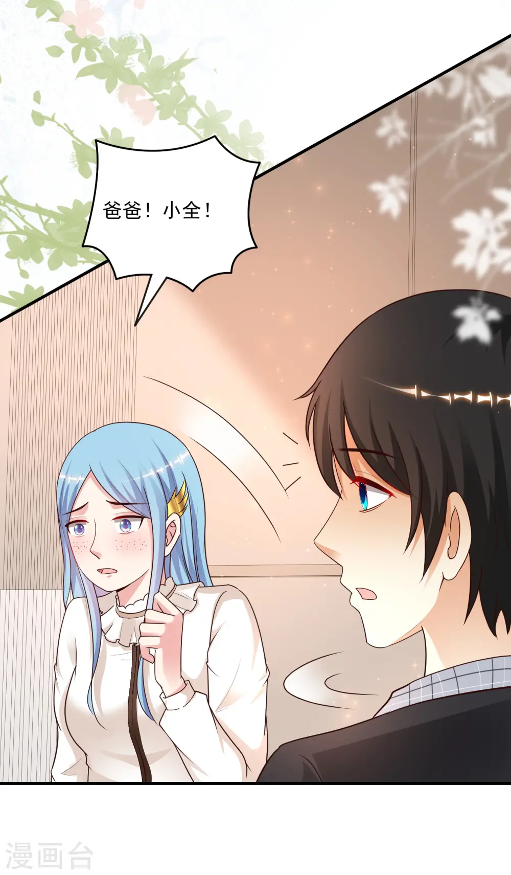 第165话 收服女人心？？？15