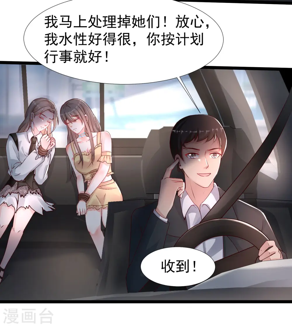 第232话 姐妹花要被幽灵女杀死了？？？22
