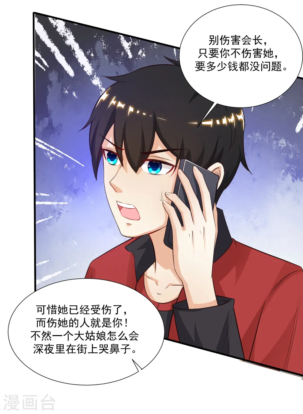 第83话 用林宝儿换夏可儿？？？40