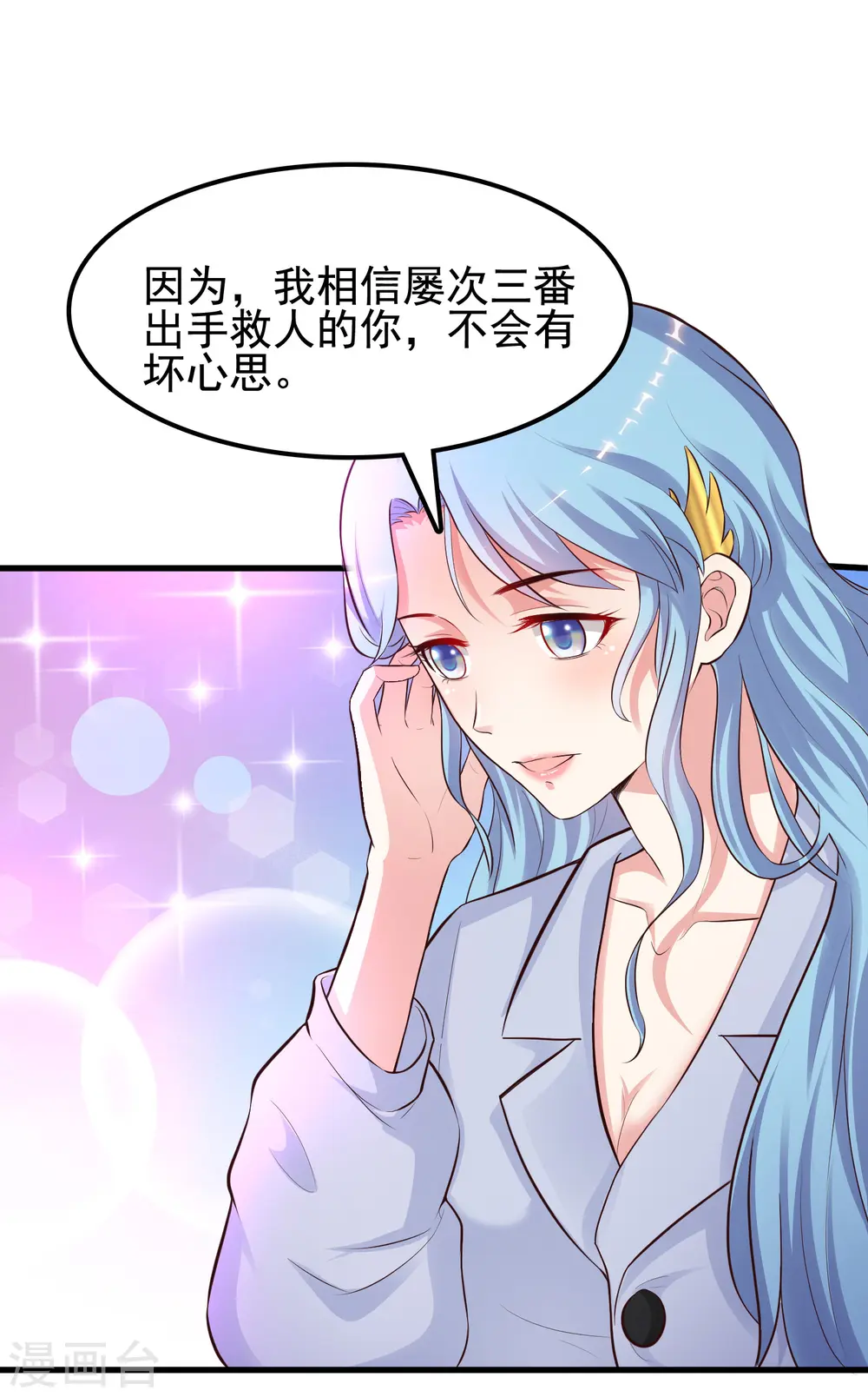 第156话 真相原来是这样？？？29