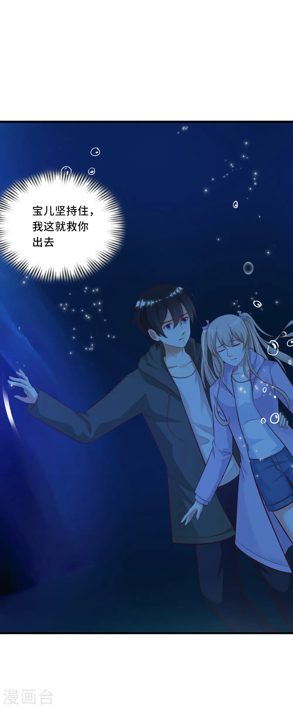 第47话 我为什么会伤心？？？7