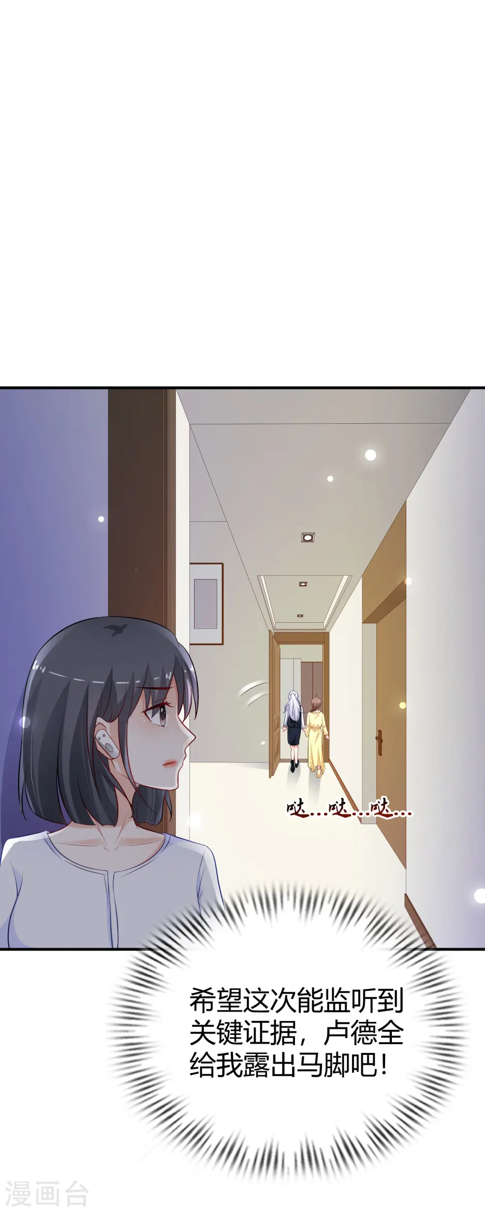 第96话 真正的实力？？？4