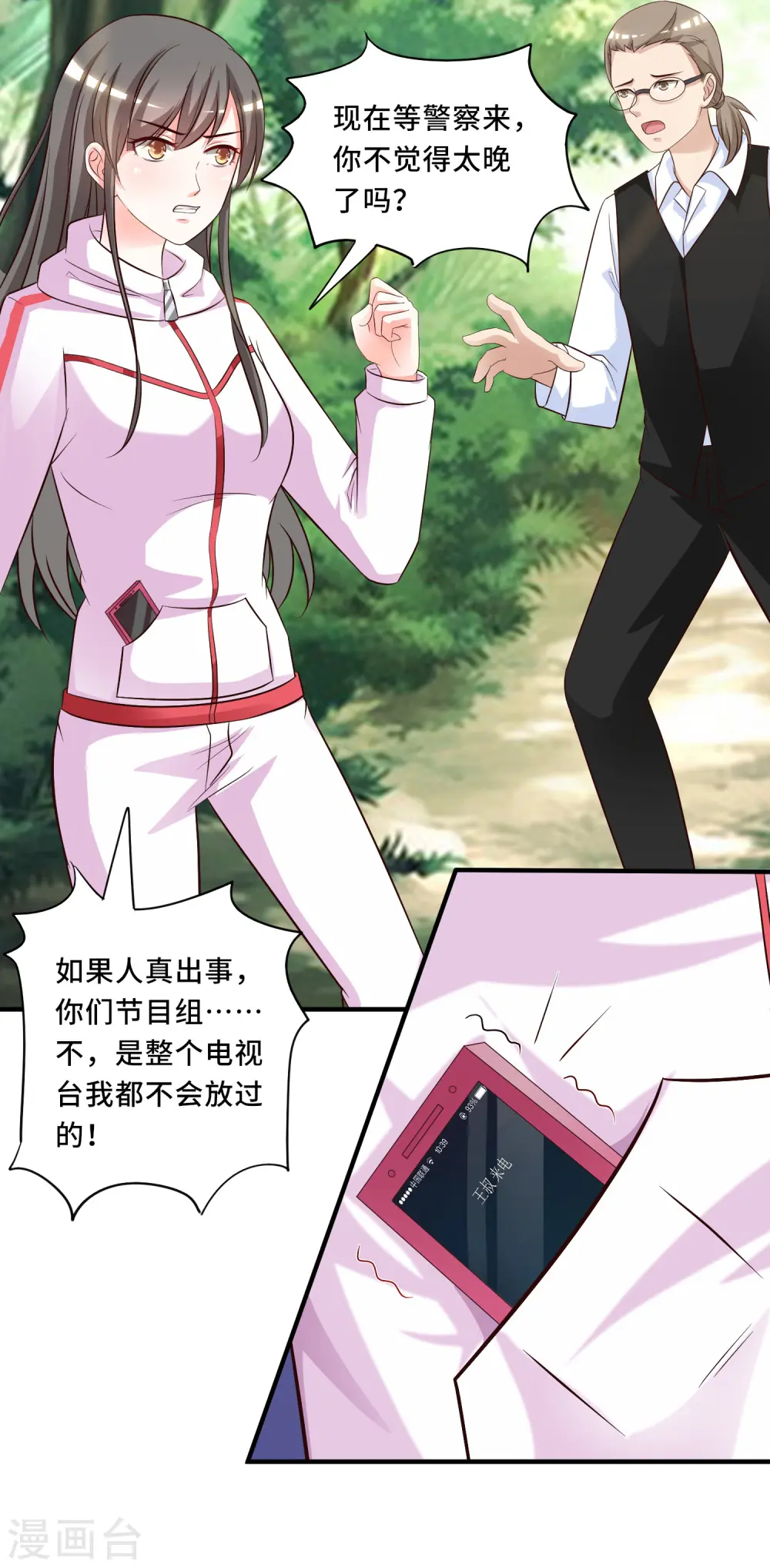 第47话 我为什么会伤心？？？12