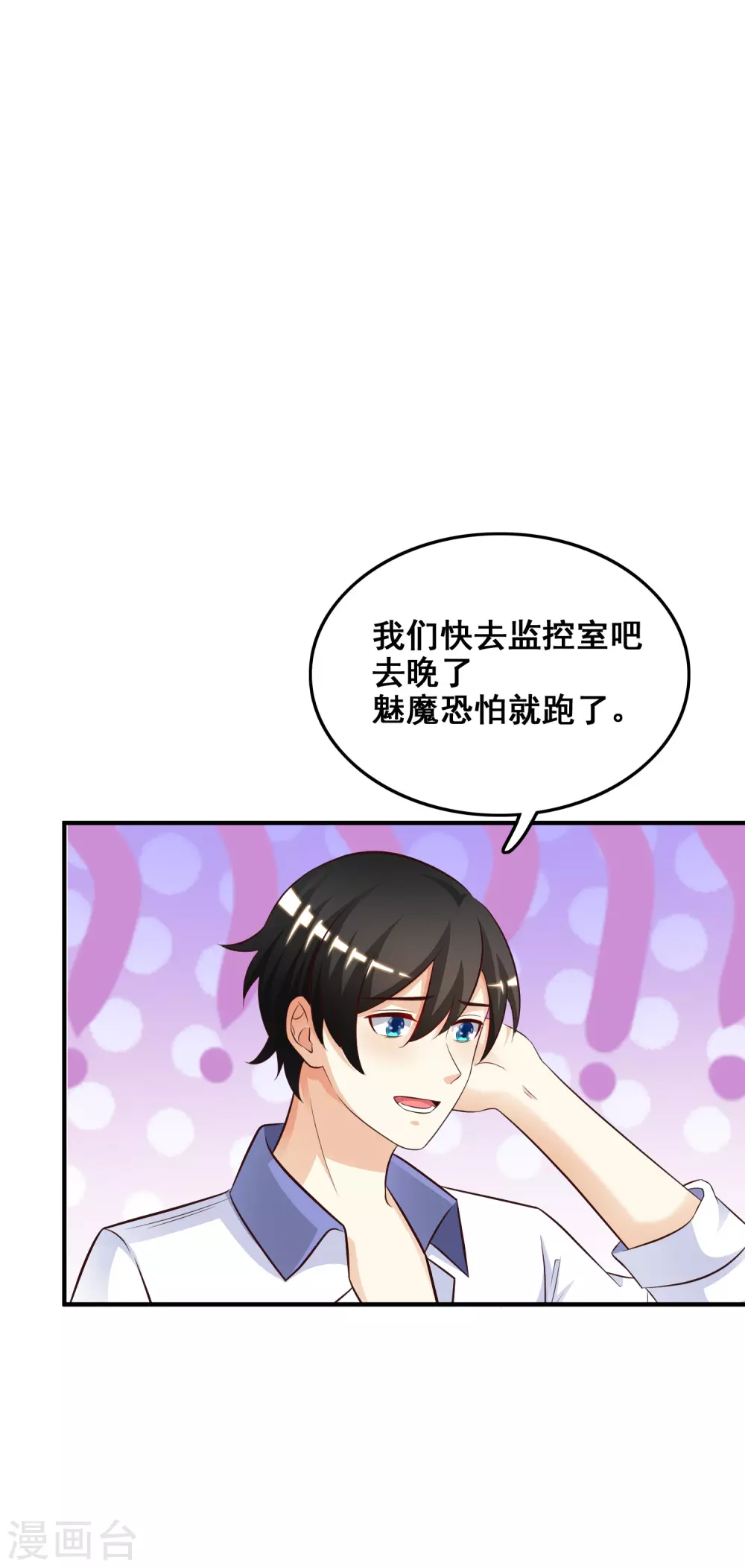 第27话 1V1的战斗？？？7