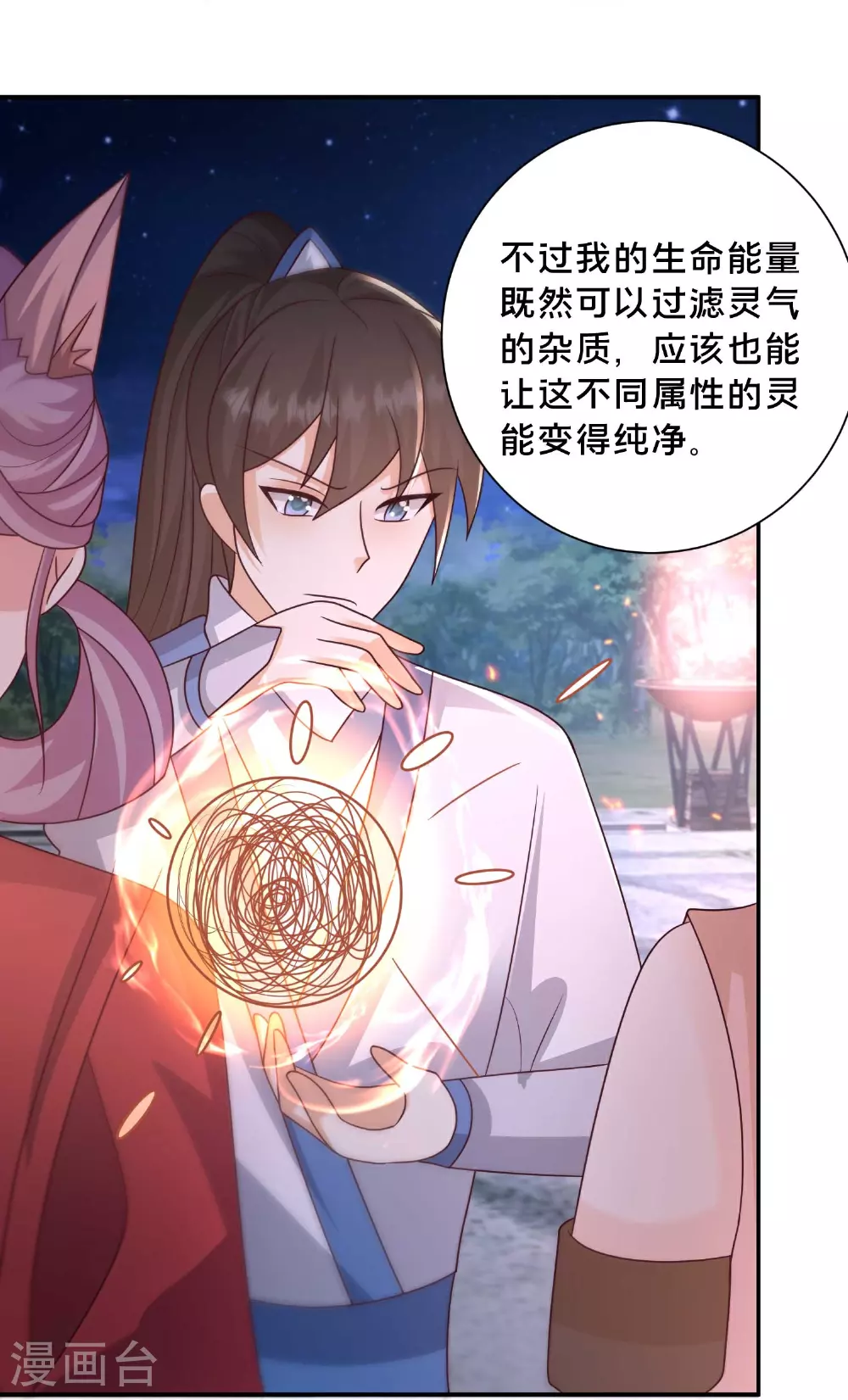 第301话 传承试炼31
