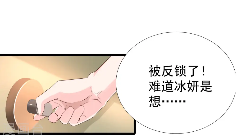 第195话 花仙也hold不住？？？13
