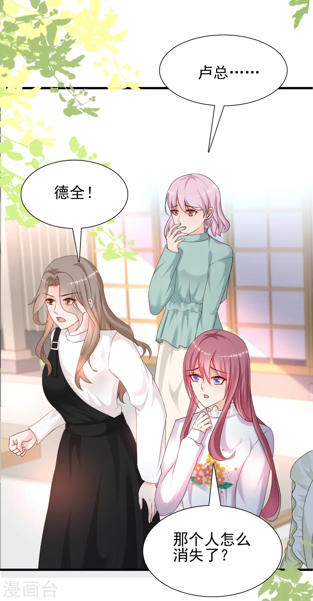 第190话 和花仙玩色诱？？？23