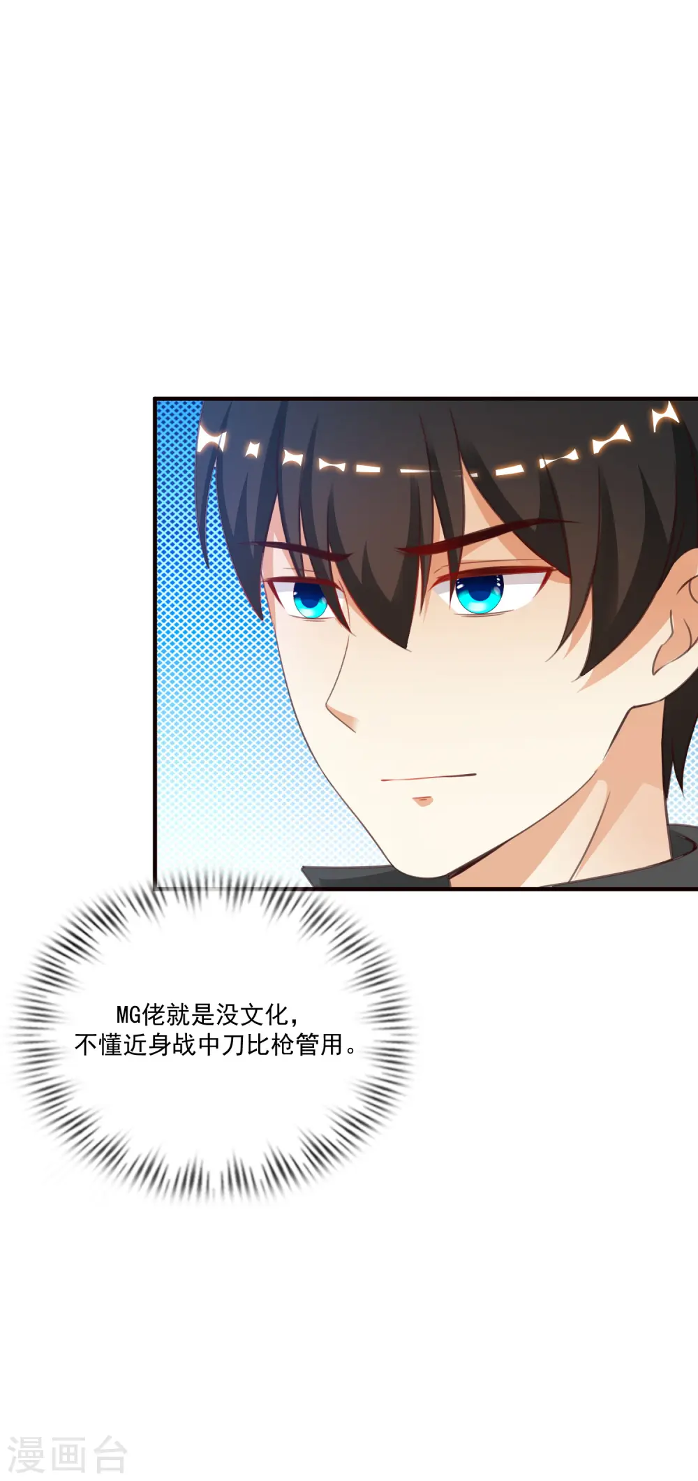 第122话 又欠桃花债？？？5
