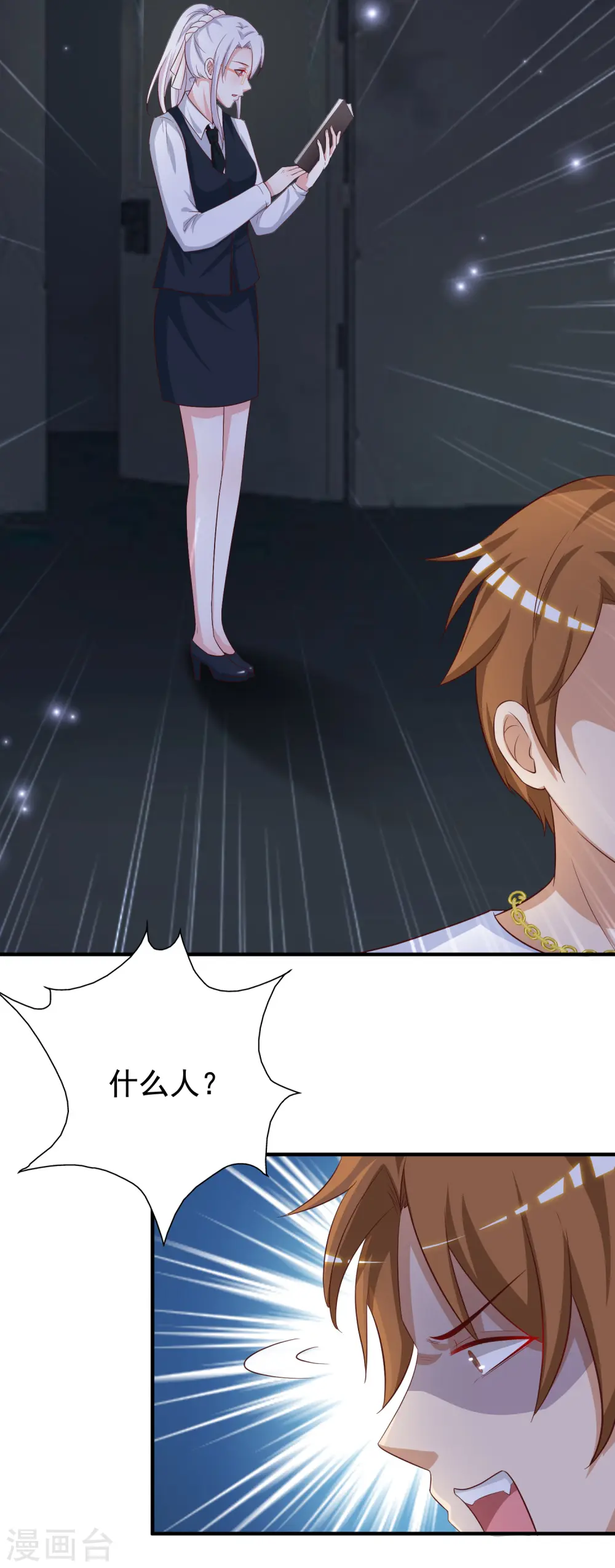 第71话 就这样送人头？？？24