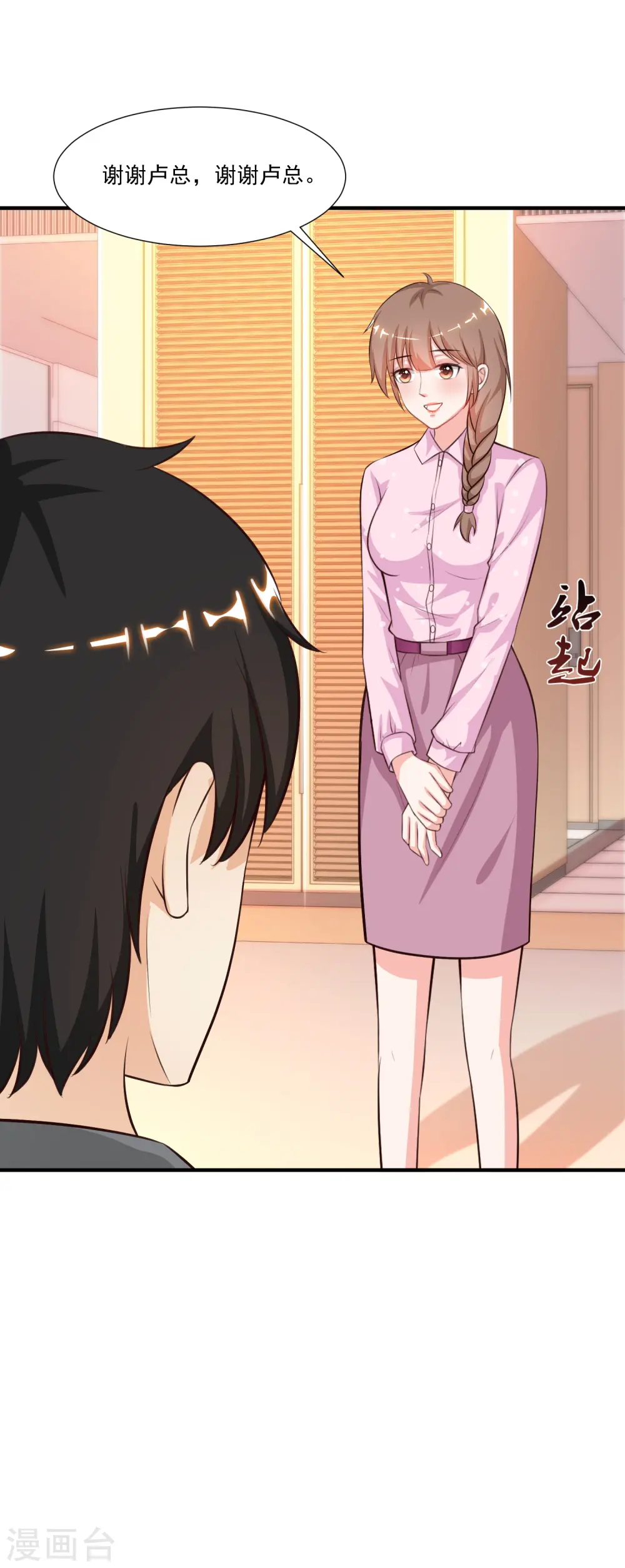 第90话 为美女出头？？？25