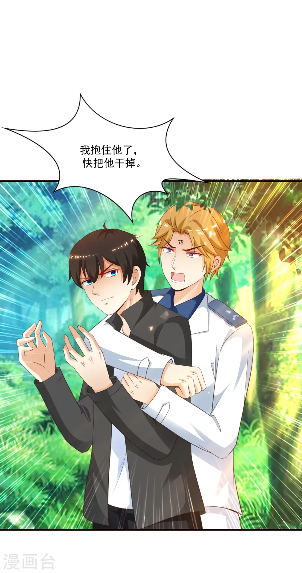 第121话 大战克隆军？？？37