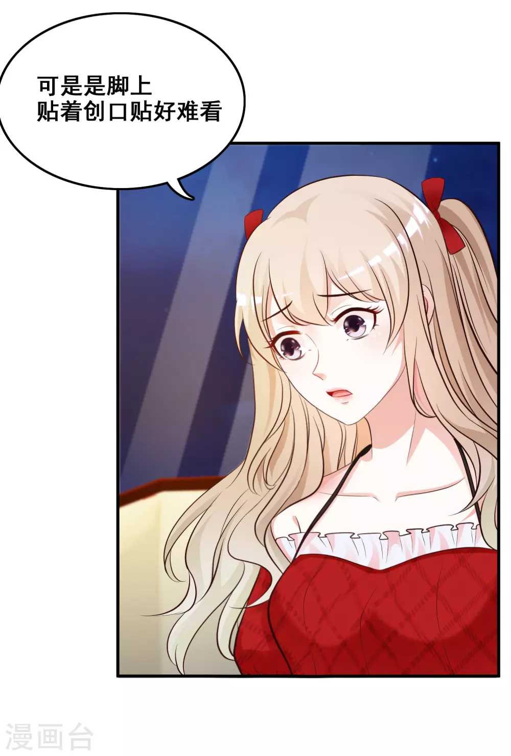 第32话 梦里的美女和野兽？？？5