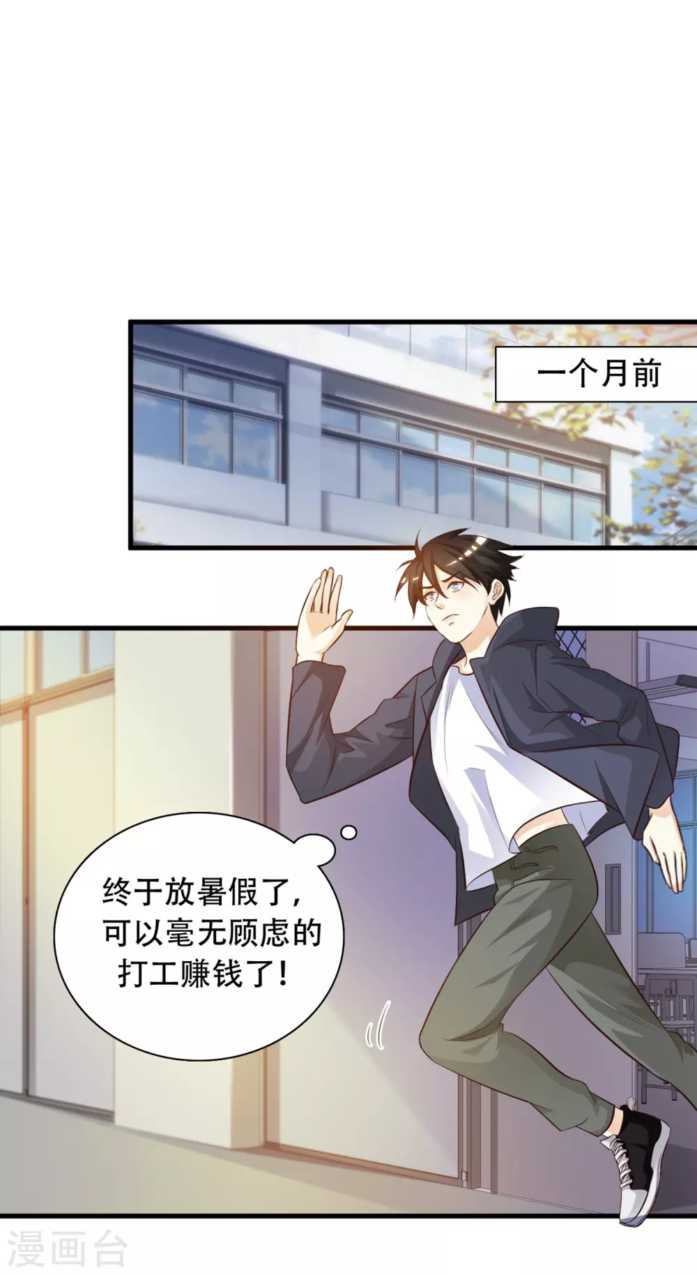 第4话 校花会长？？？19