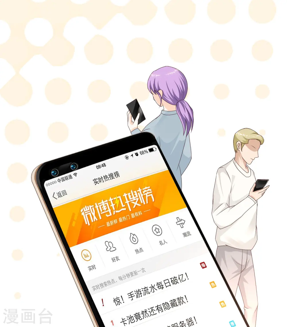 第196话 花仙也有被嫌弃的一天？？？1
