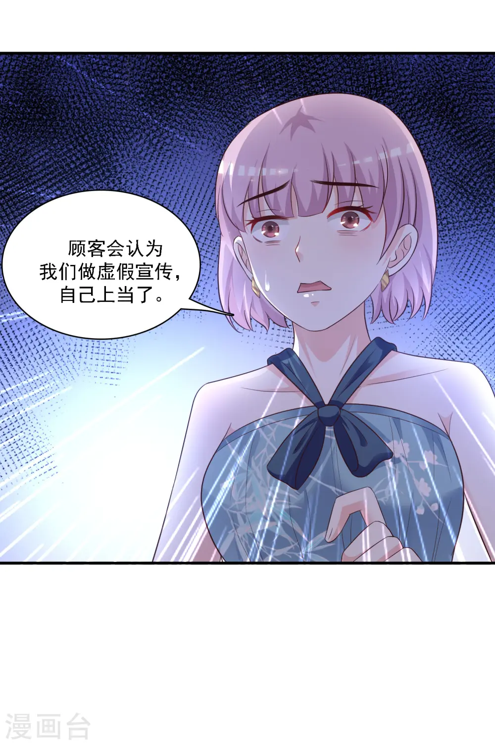 第61话 我的血能赚大钱？？？14