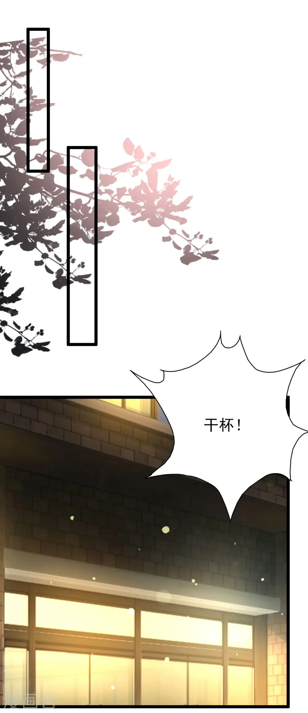 第216话 花仙女友知多少？？？23