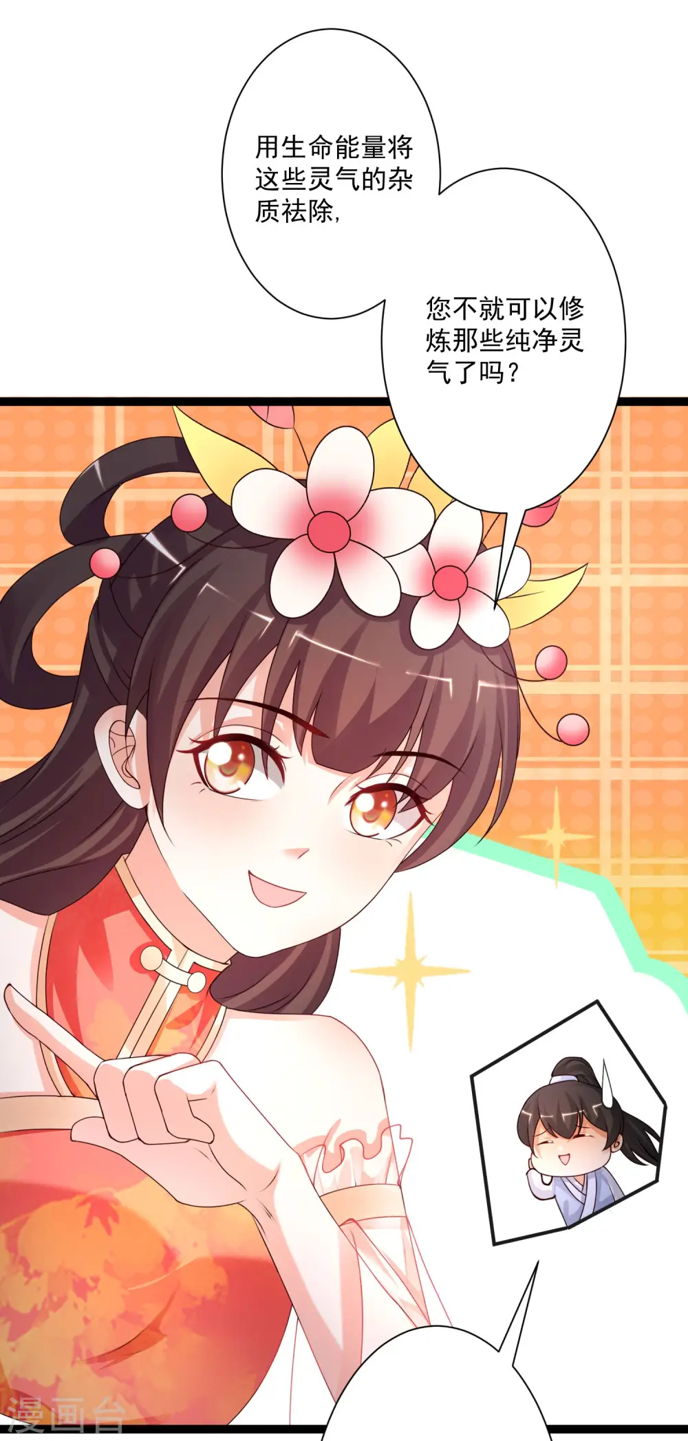 第247话 美女厨娘要不要？？？10
