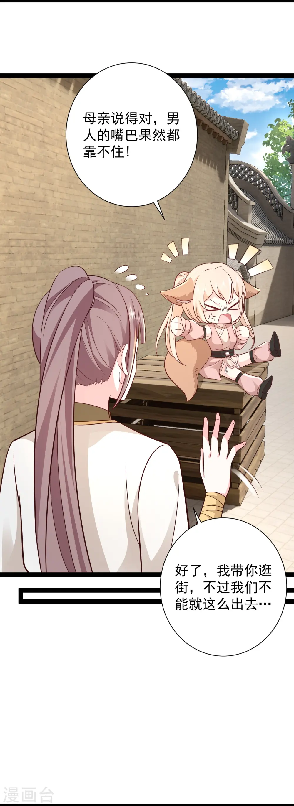 第280话 师姐和我你选谁？15