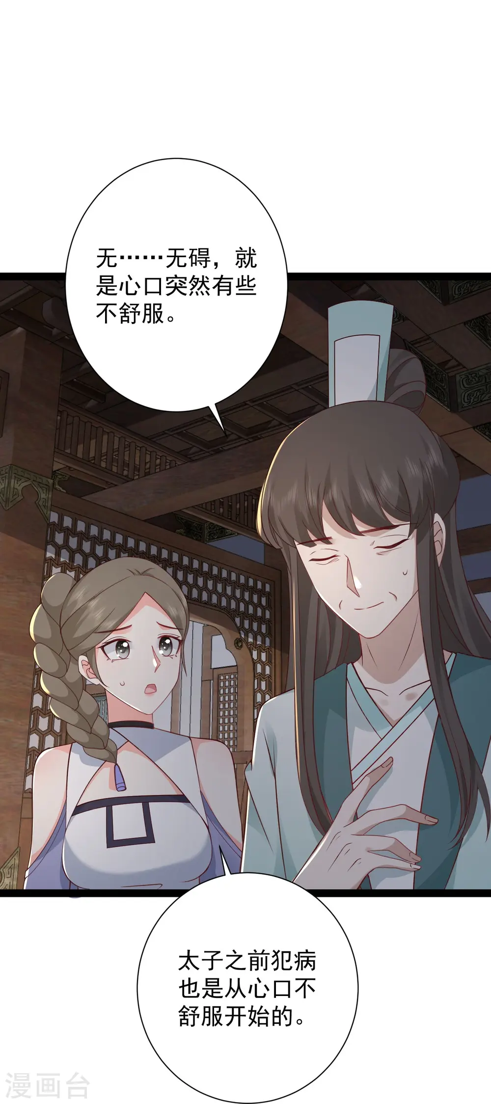 第282话 惊现始作俑者！8