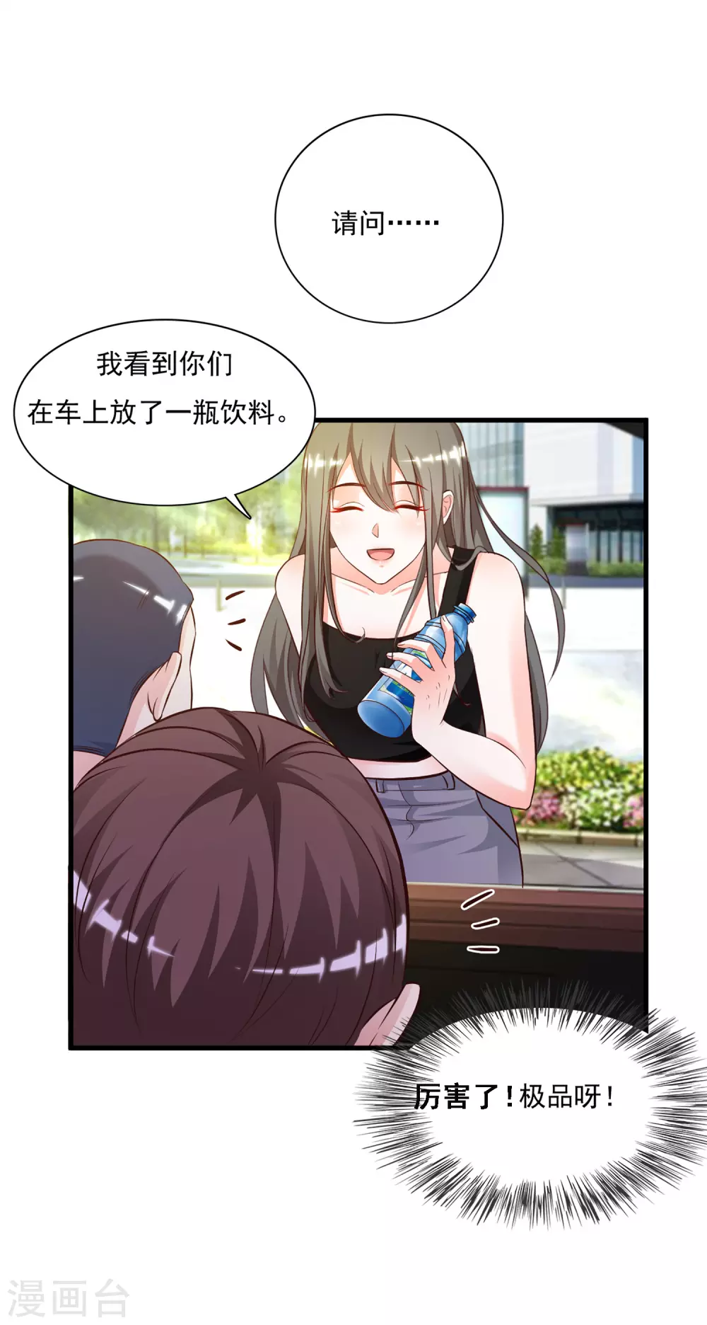 第7话 暴毙而亡？？？20