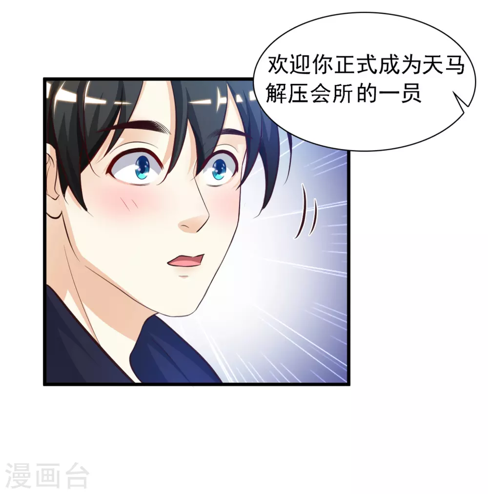 第6话 新人杀手？？？3