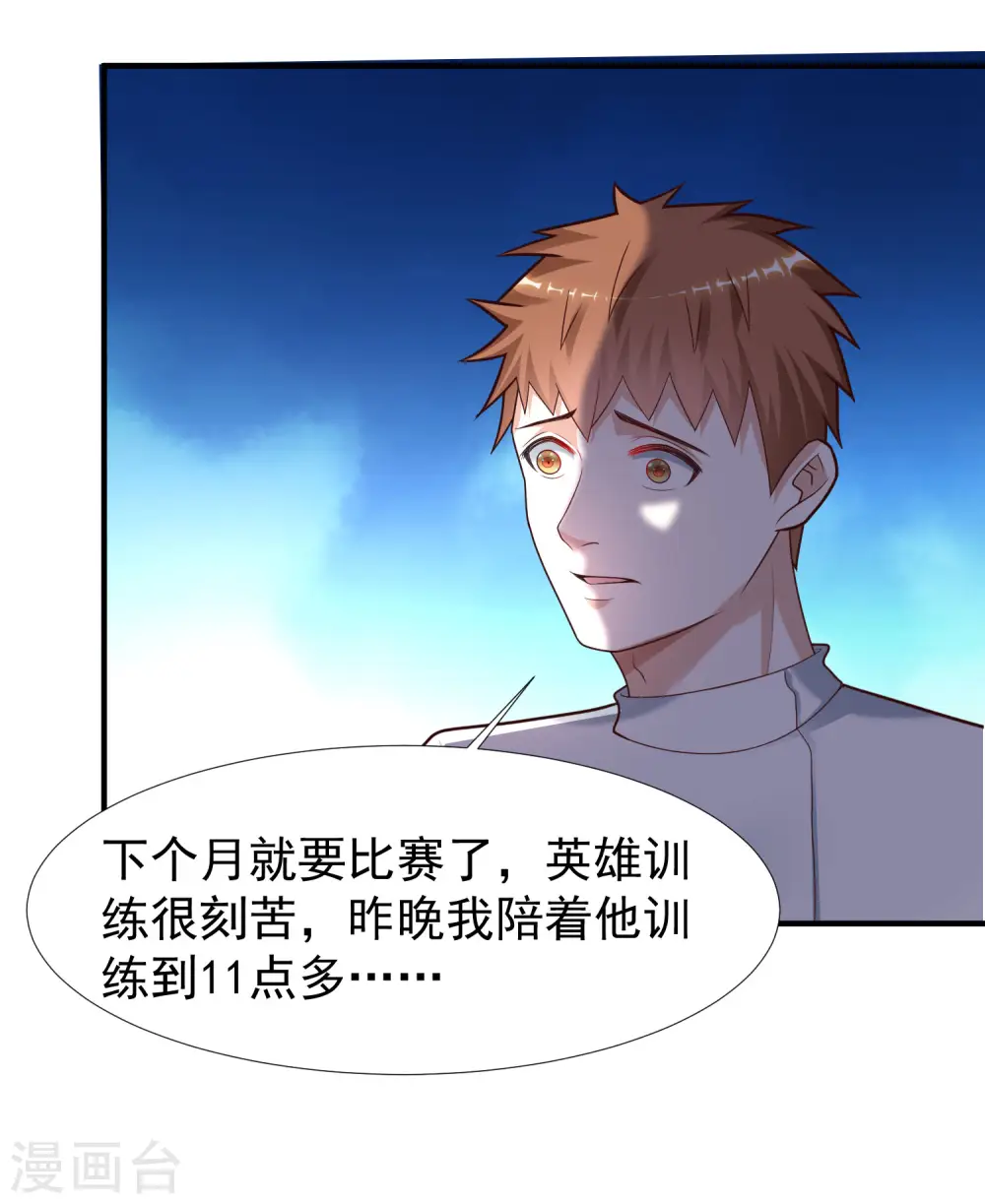 第229话 把娘气晕了？？？31