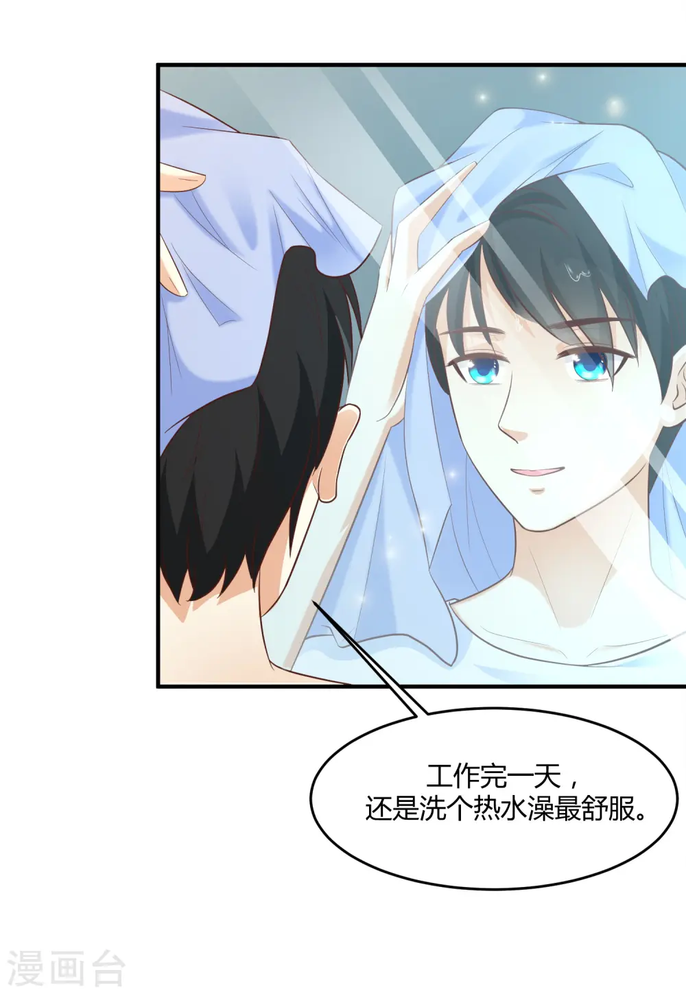 第59话 房间里不自重的声音？？？3