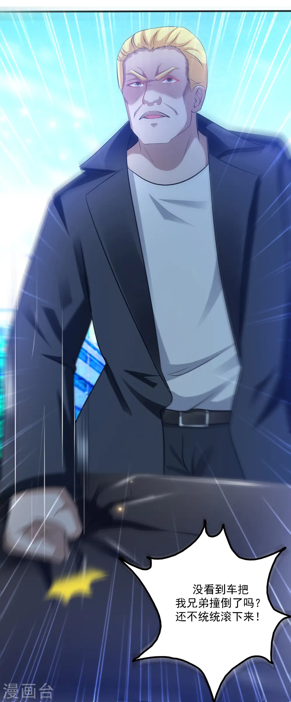 第54话 男主被揍死了？？？16