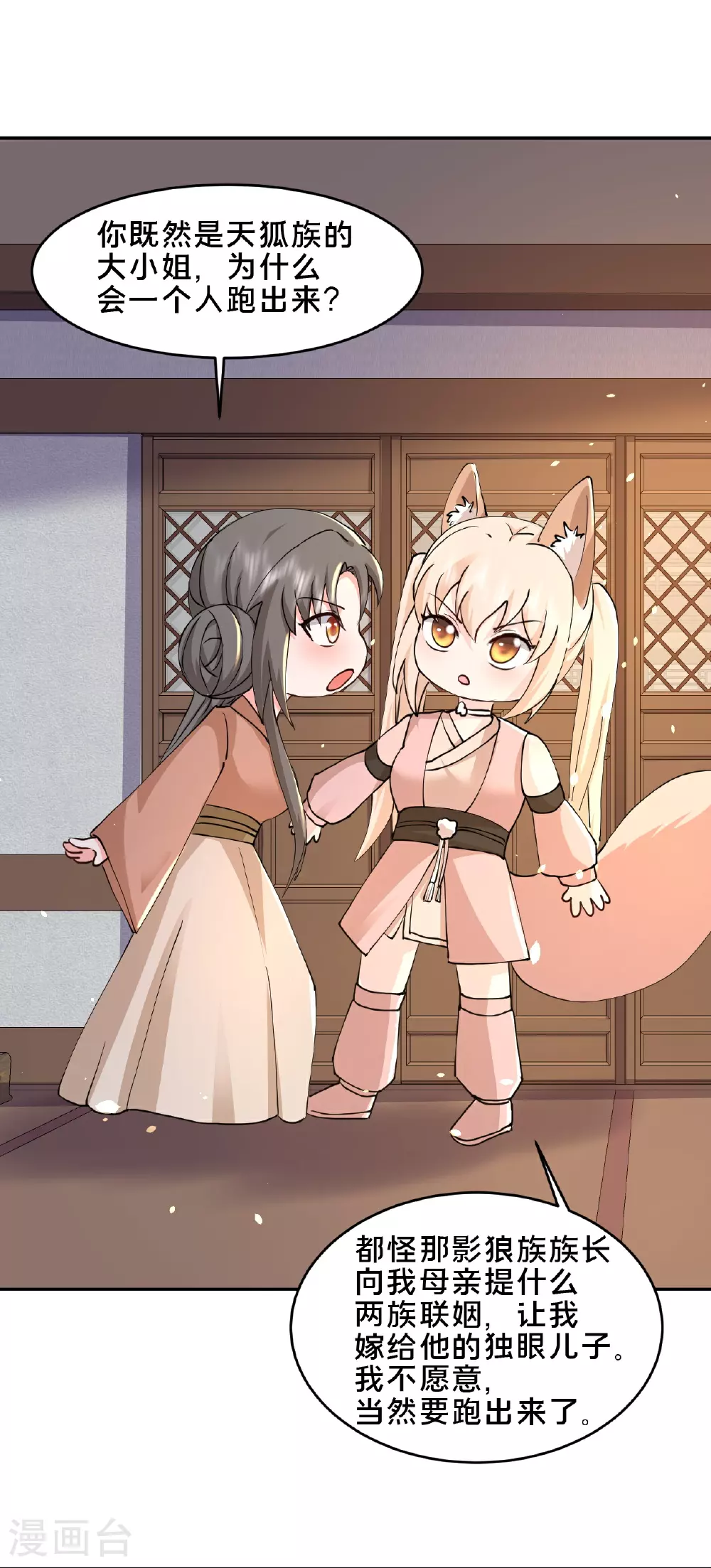 第298话 我要带你回家2