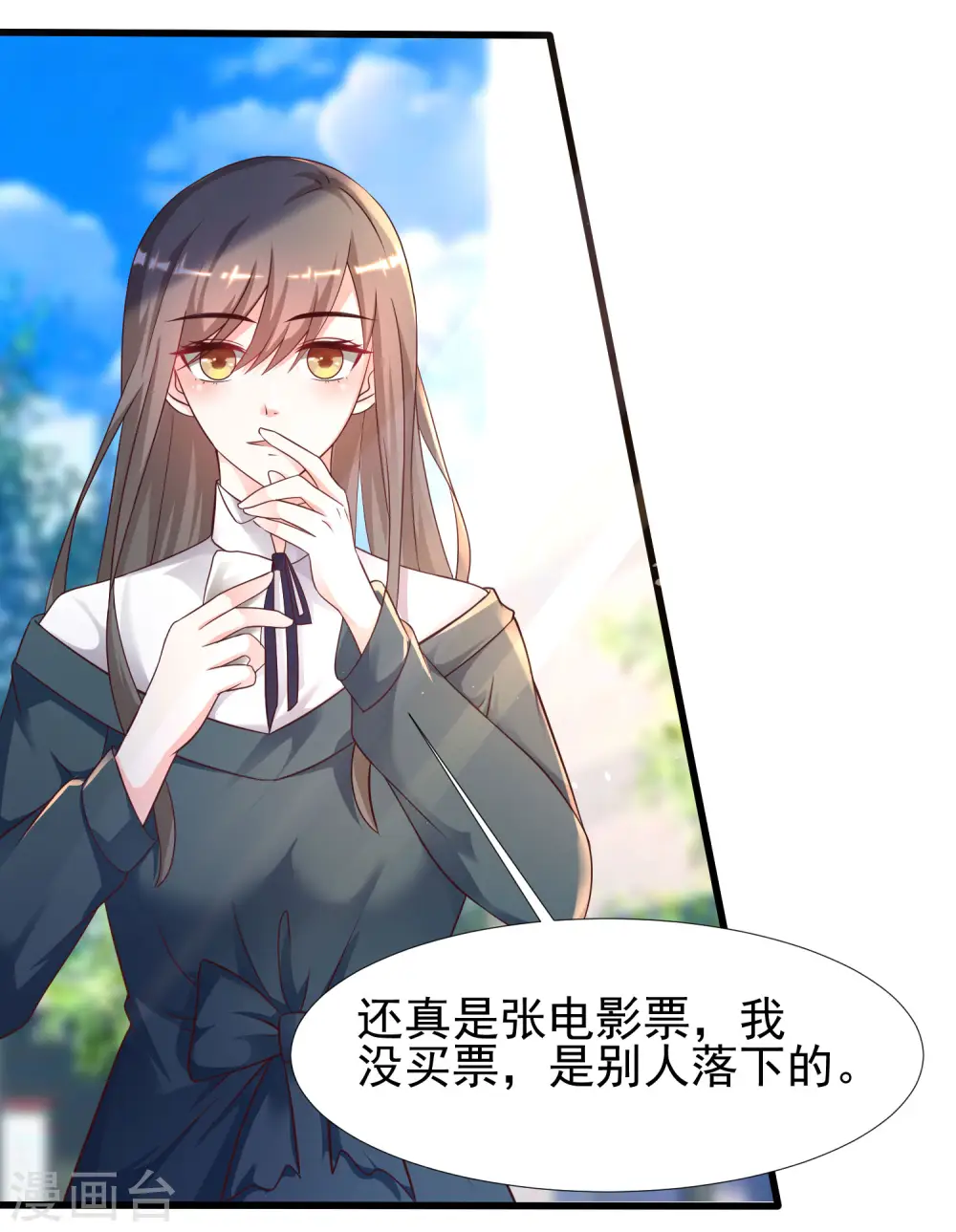 第206话 花仙与伪娘不得不说的故事？？？7