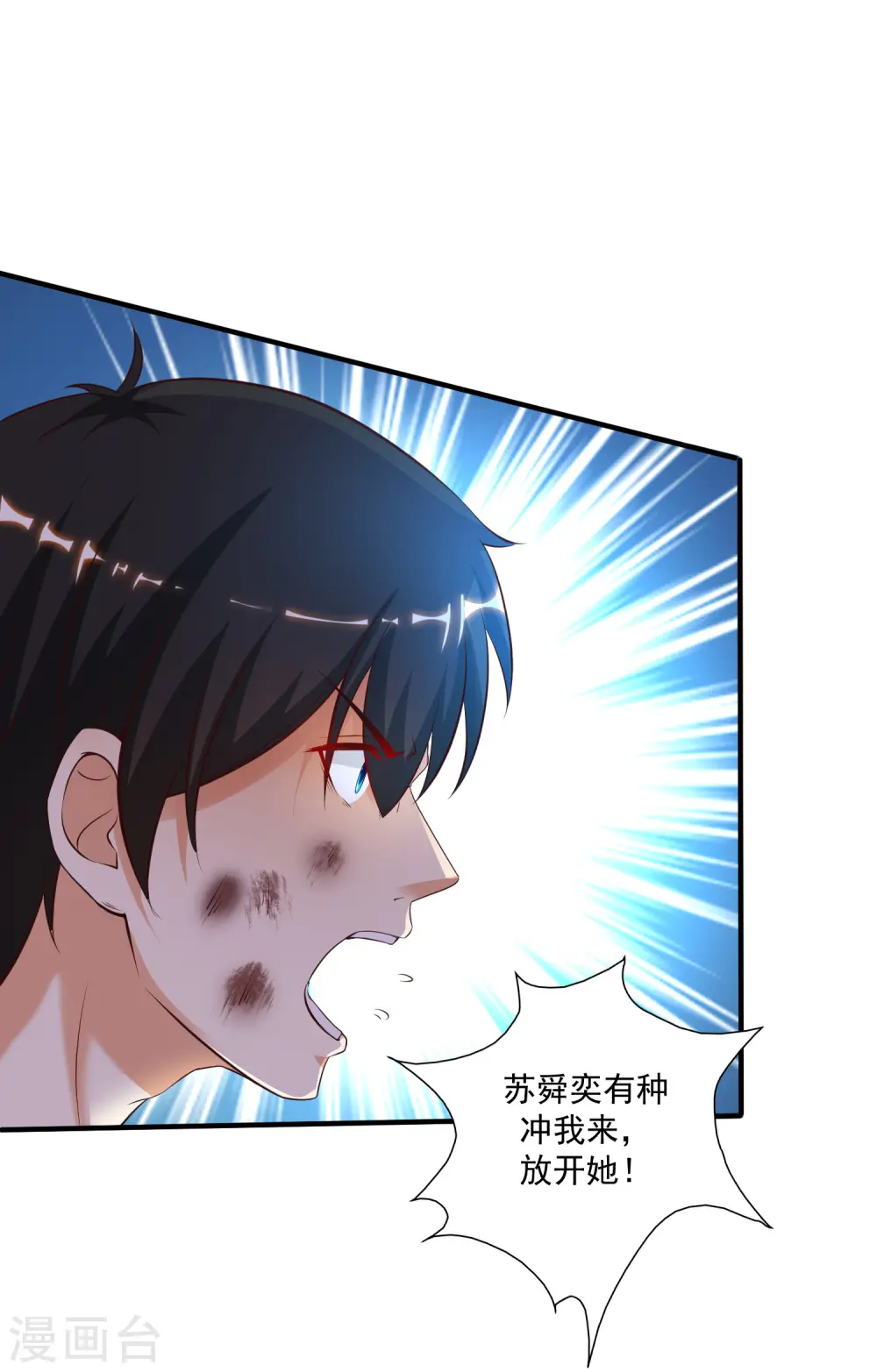 第142话 承受花仙的怒火？？？10