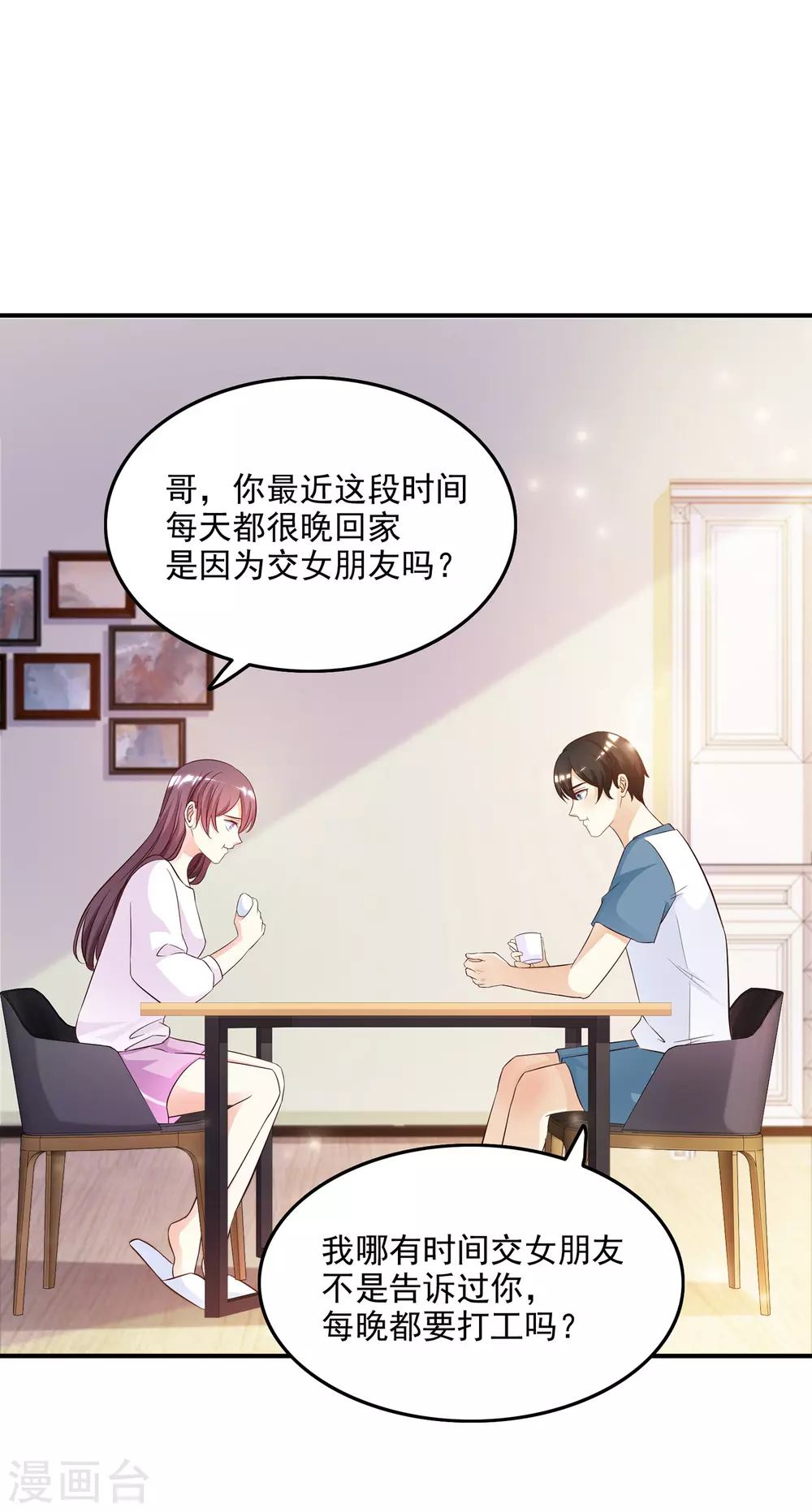第14话 两个女人都误会了？？？22