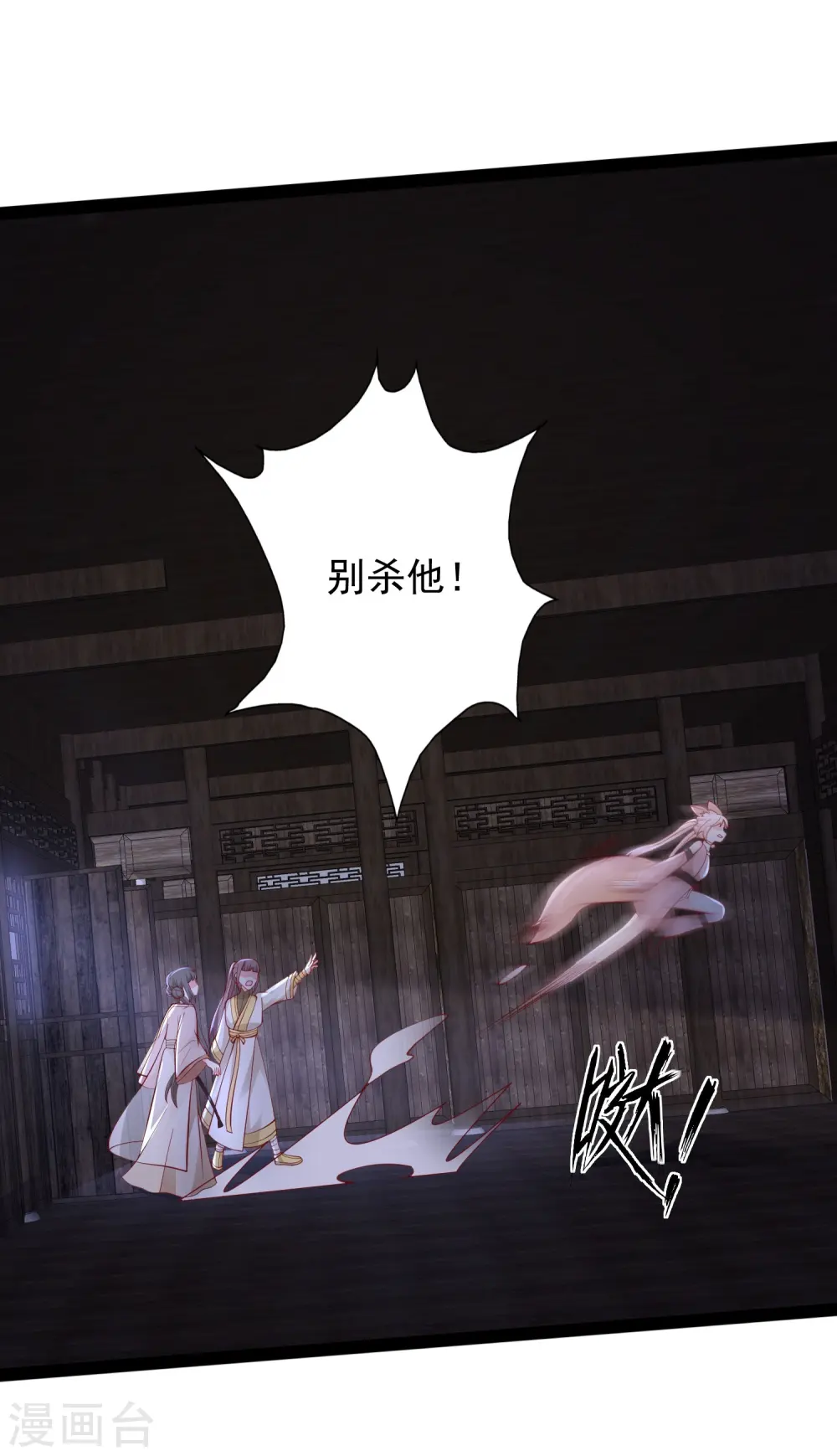 第273话 我可不想跟宝儿分开！！26
