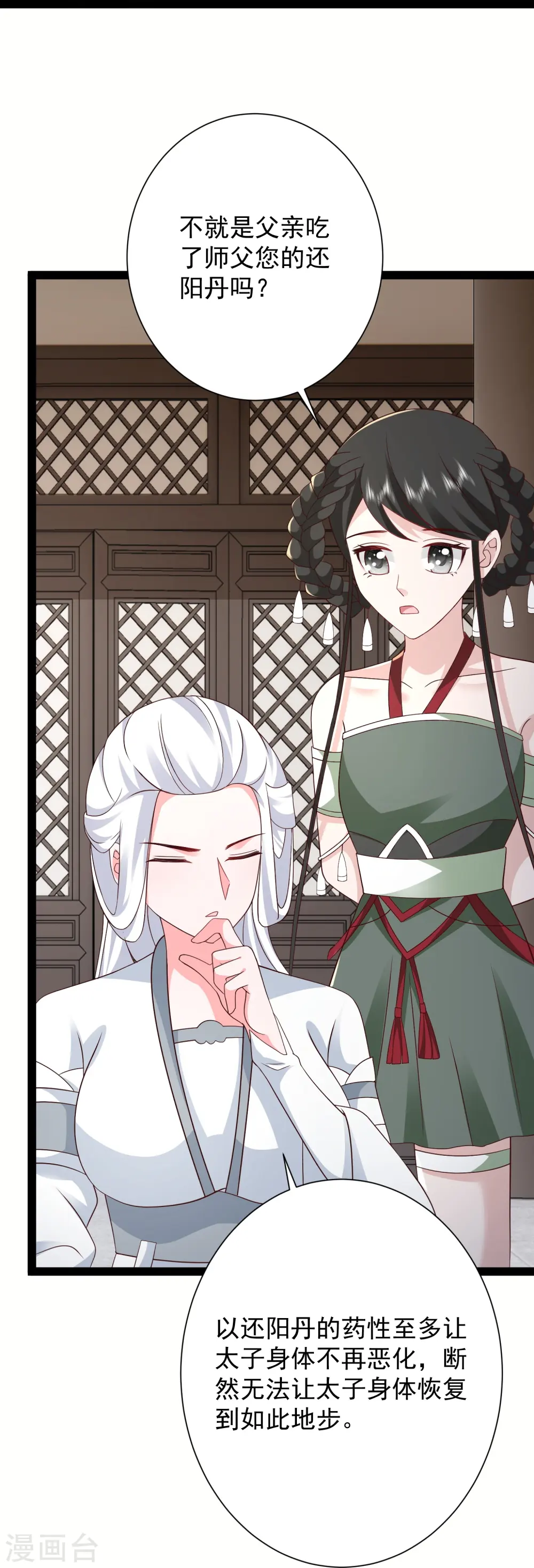 第279话 超群的医术！30