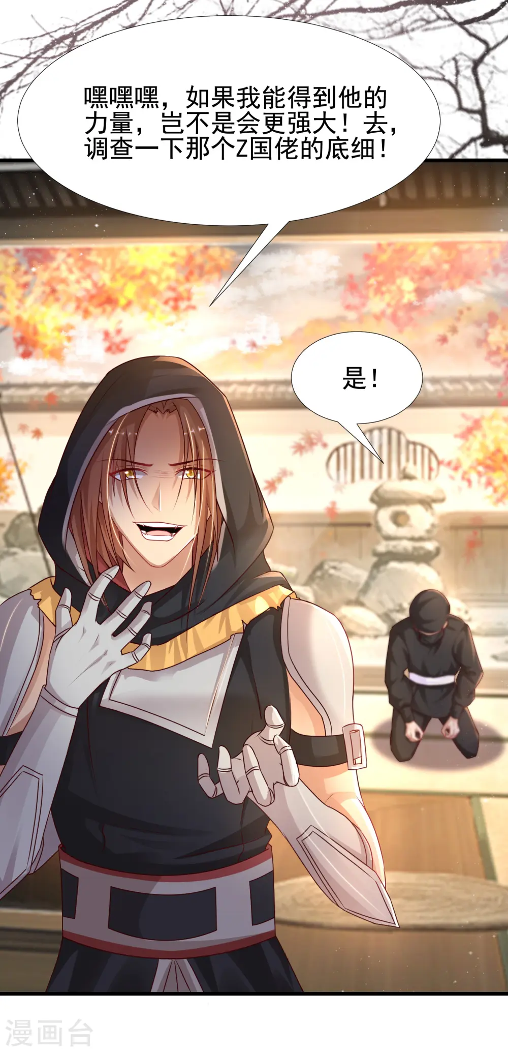 第189话 震惊忍术界？？？38