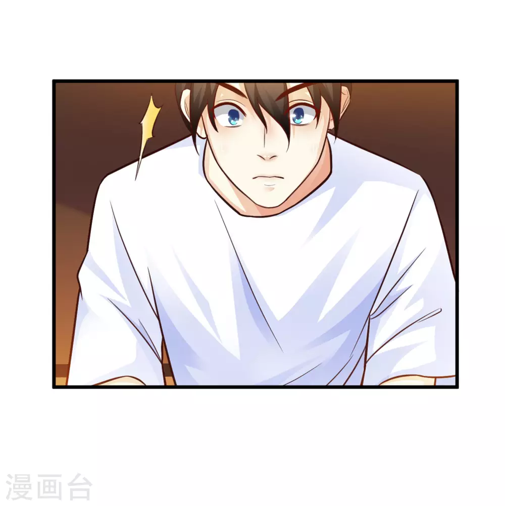 第3话 神仙按摩？？？31