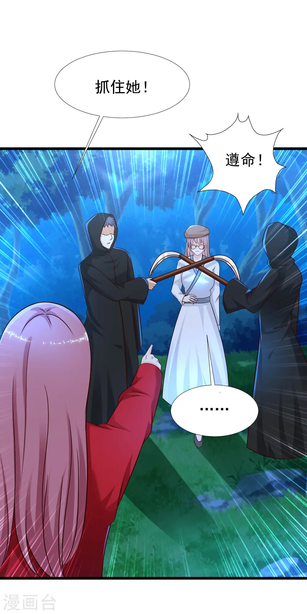 第202话 为你无所不能？？？（有调整）4