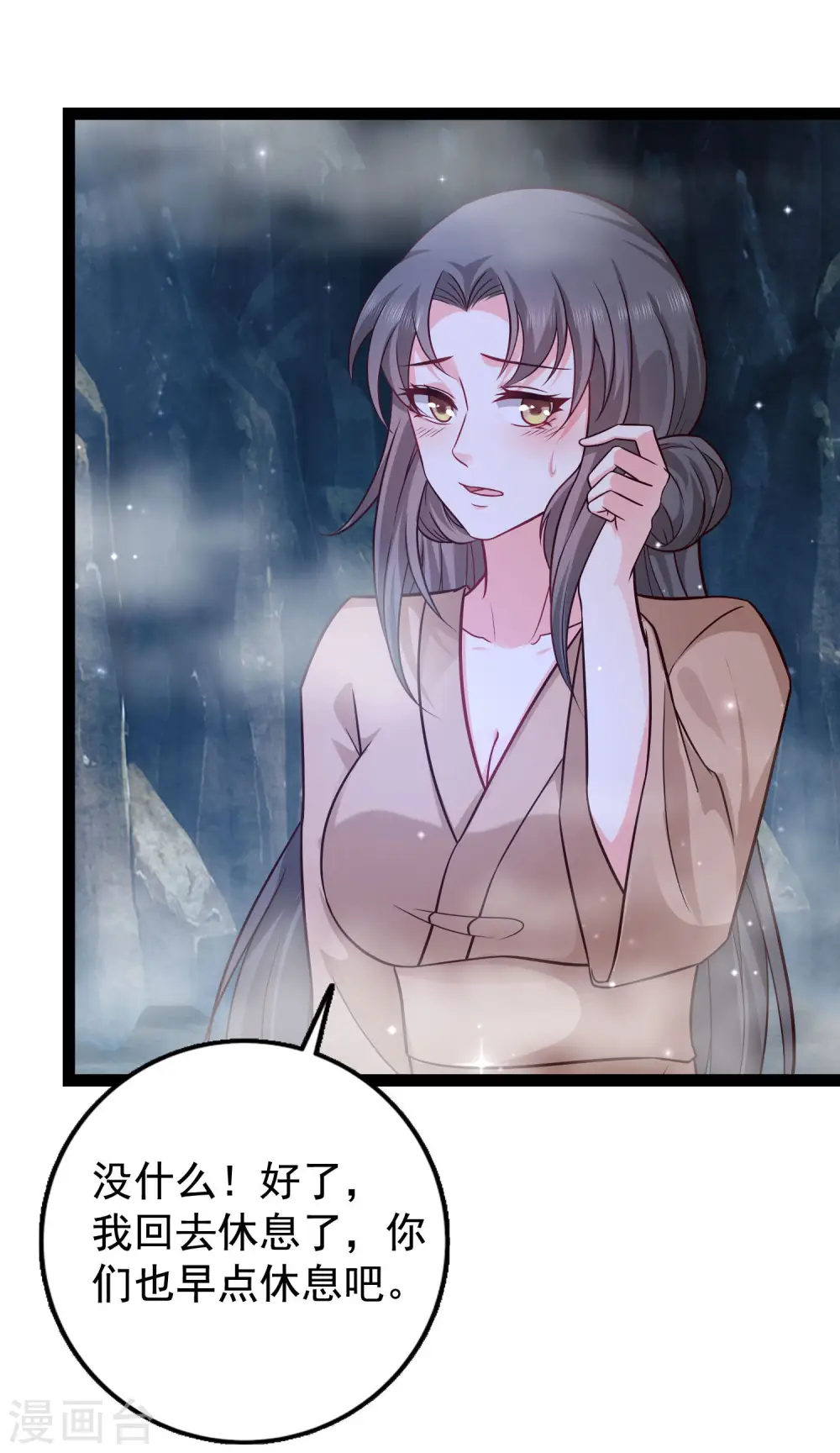 第268话 我思想不正经？？？8