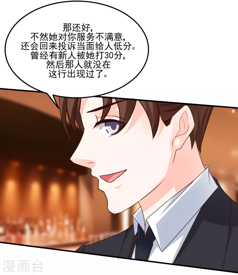 第9话 转变来的太快？？？28