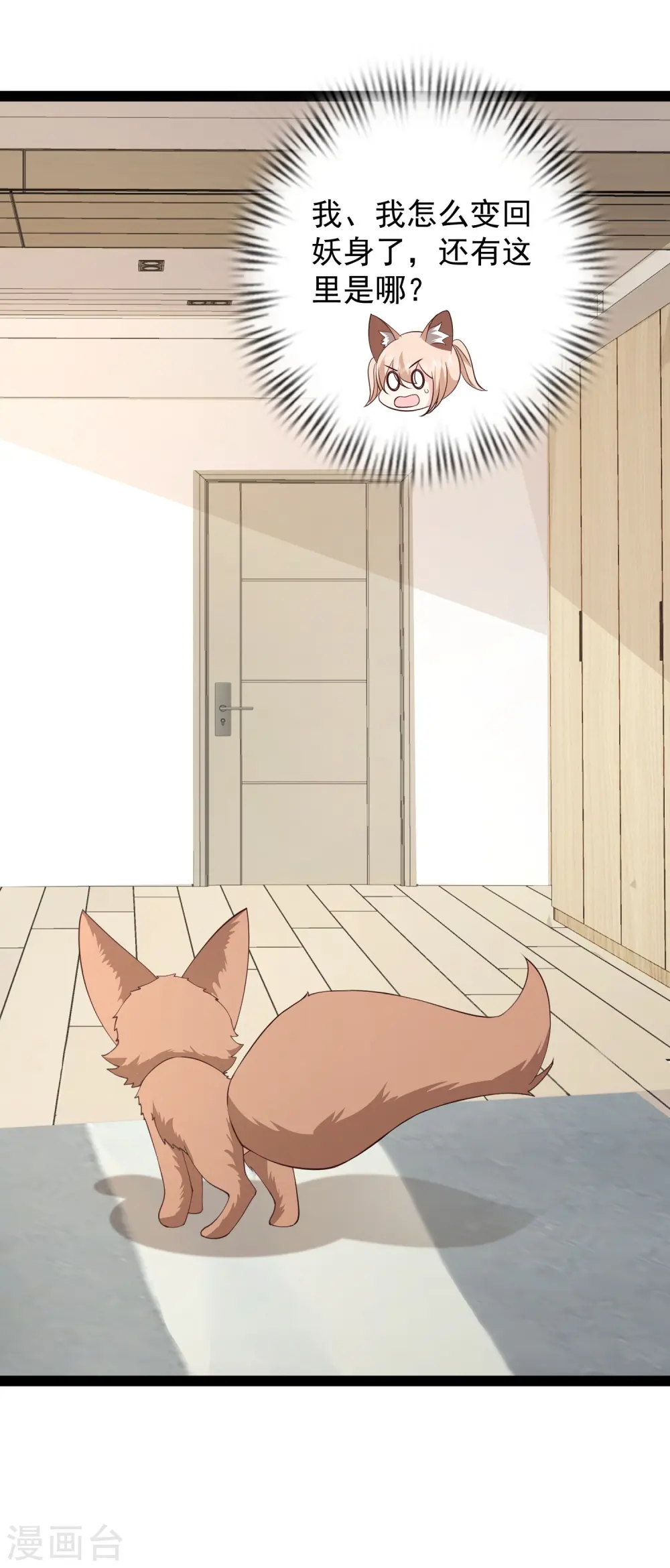 第276话 跟我长的一样你是谁？2